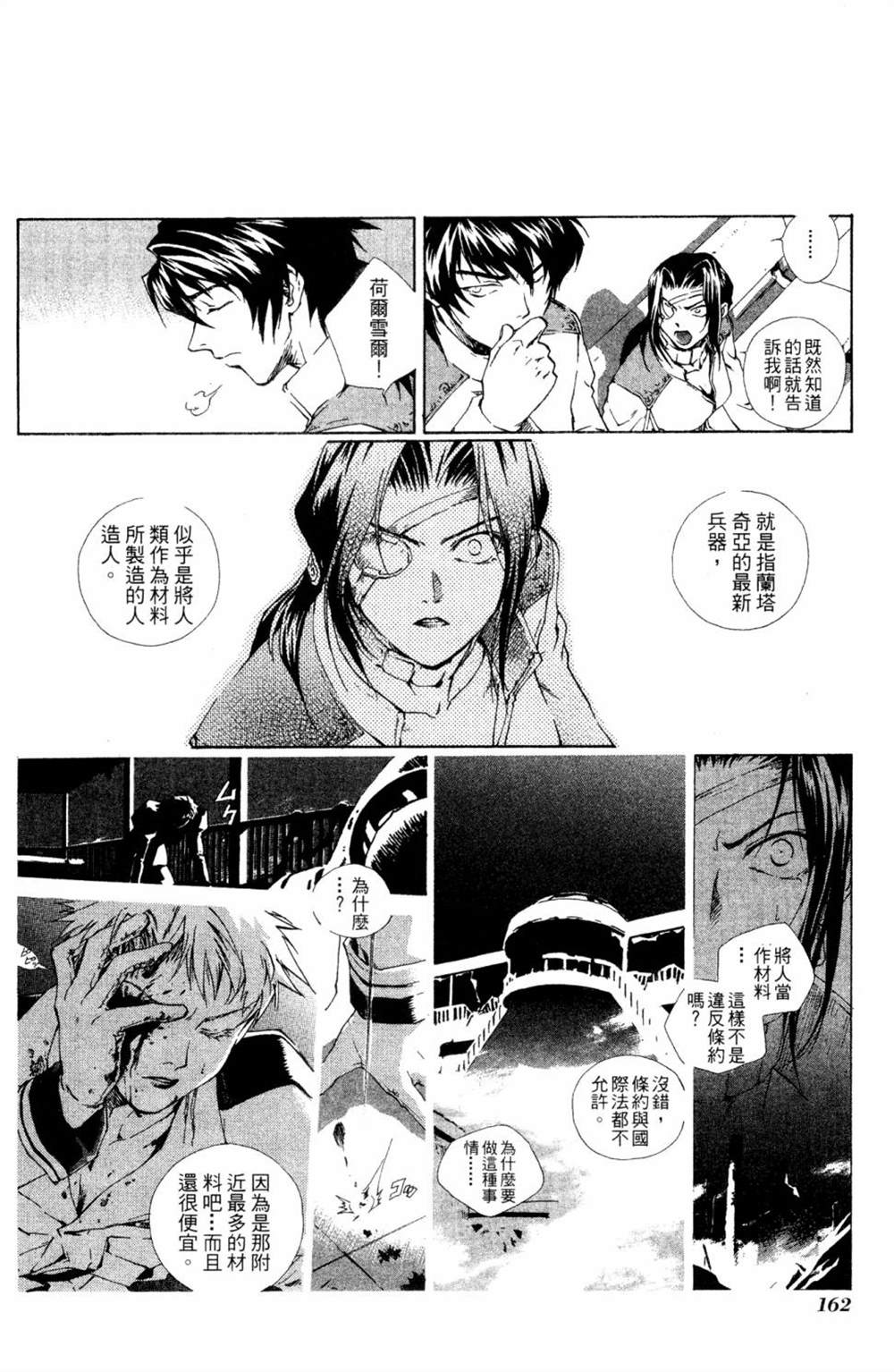 第158页