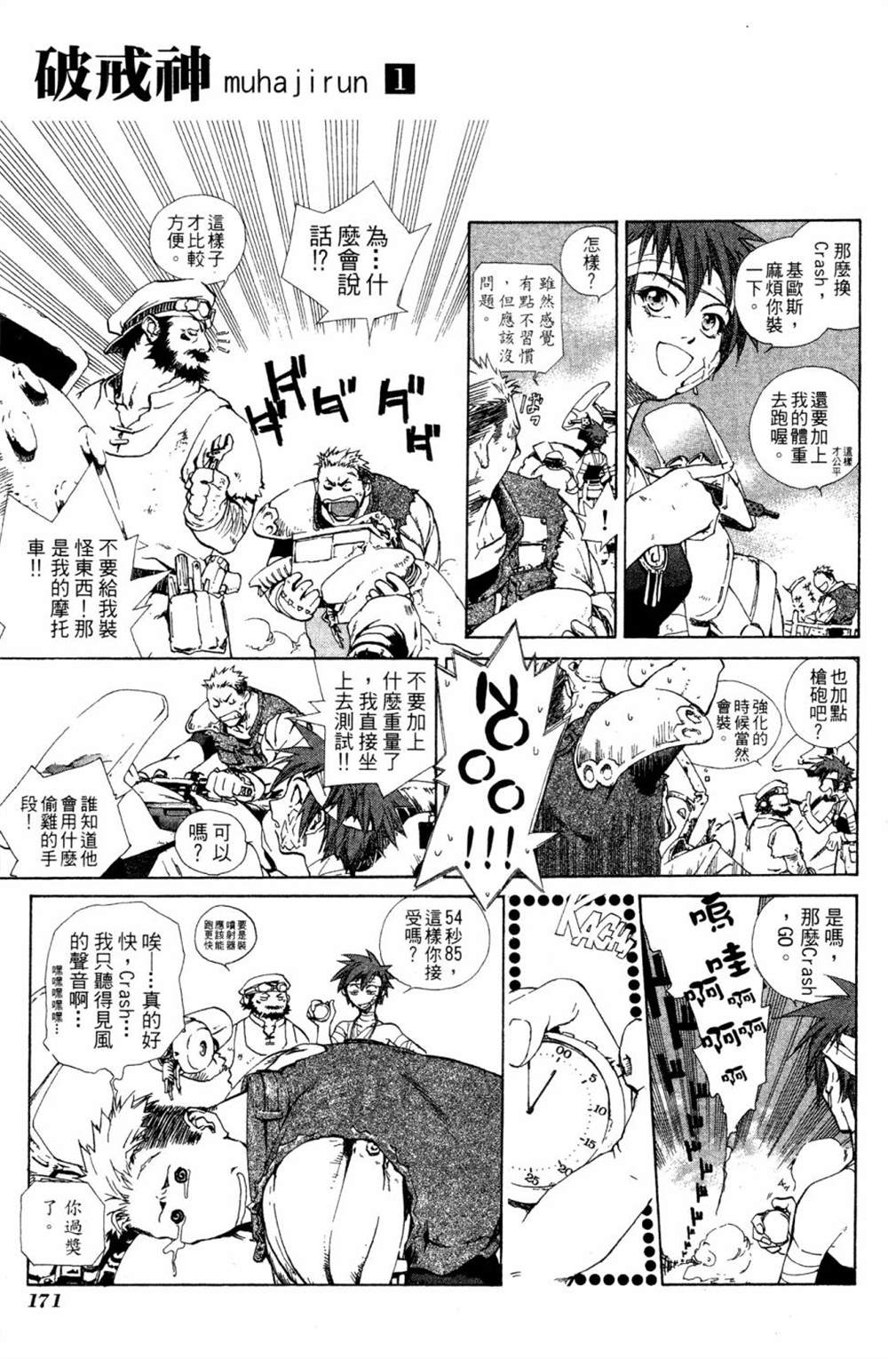 第167页