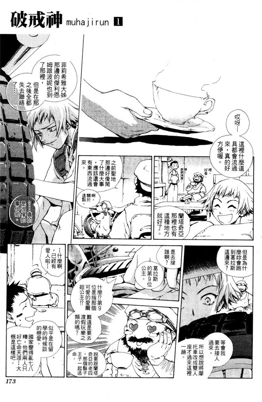 第169页