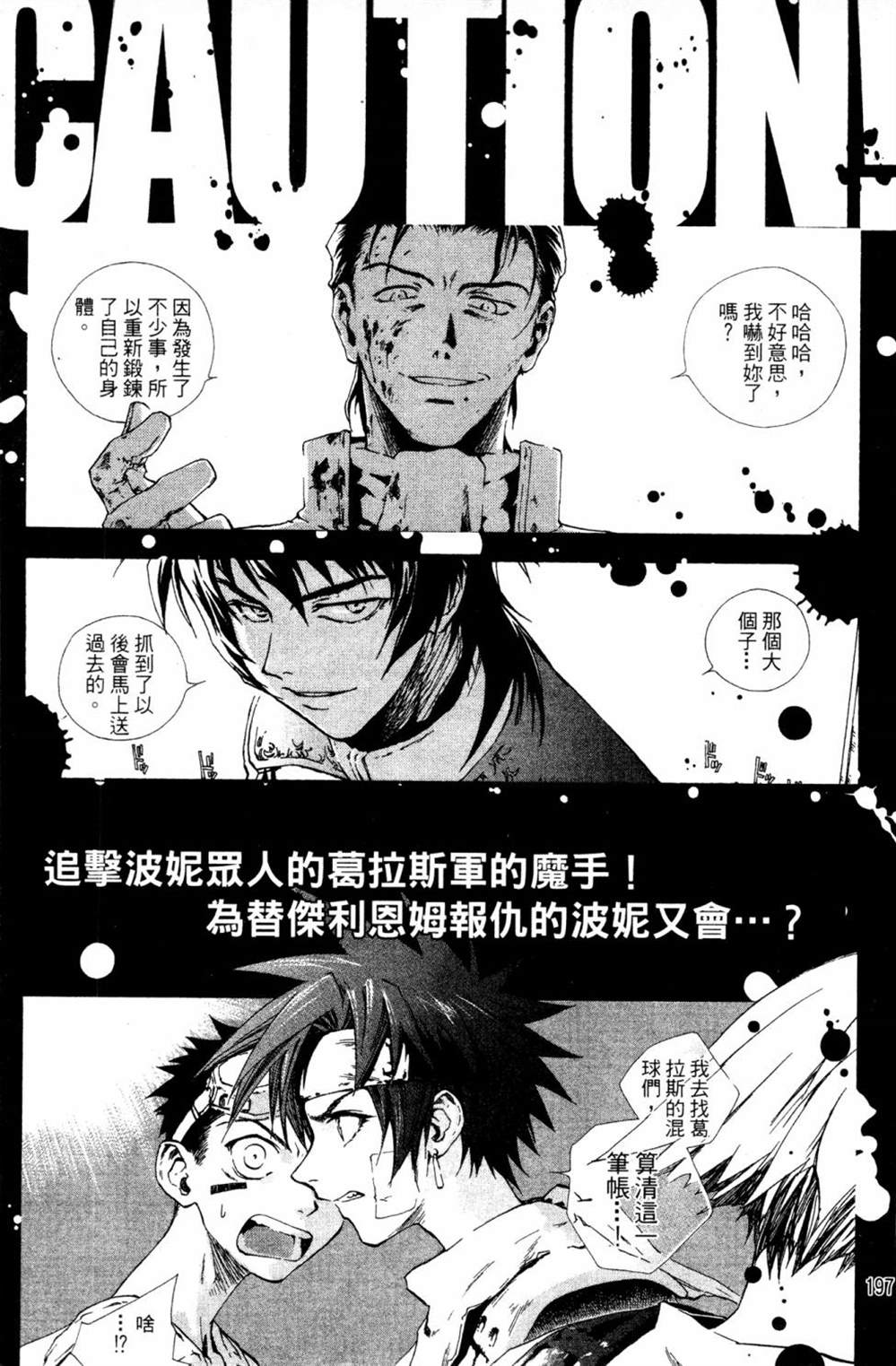 第193页