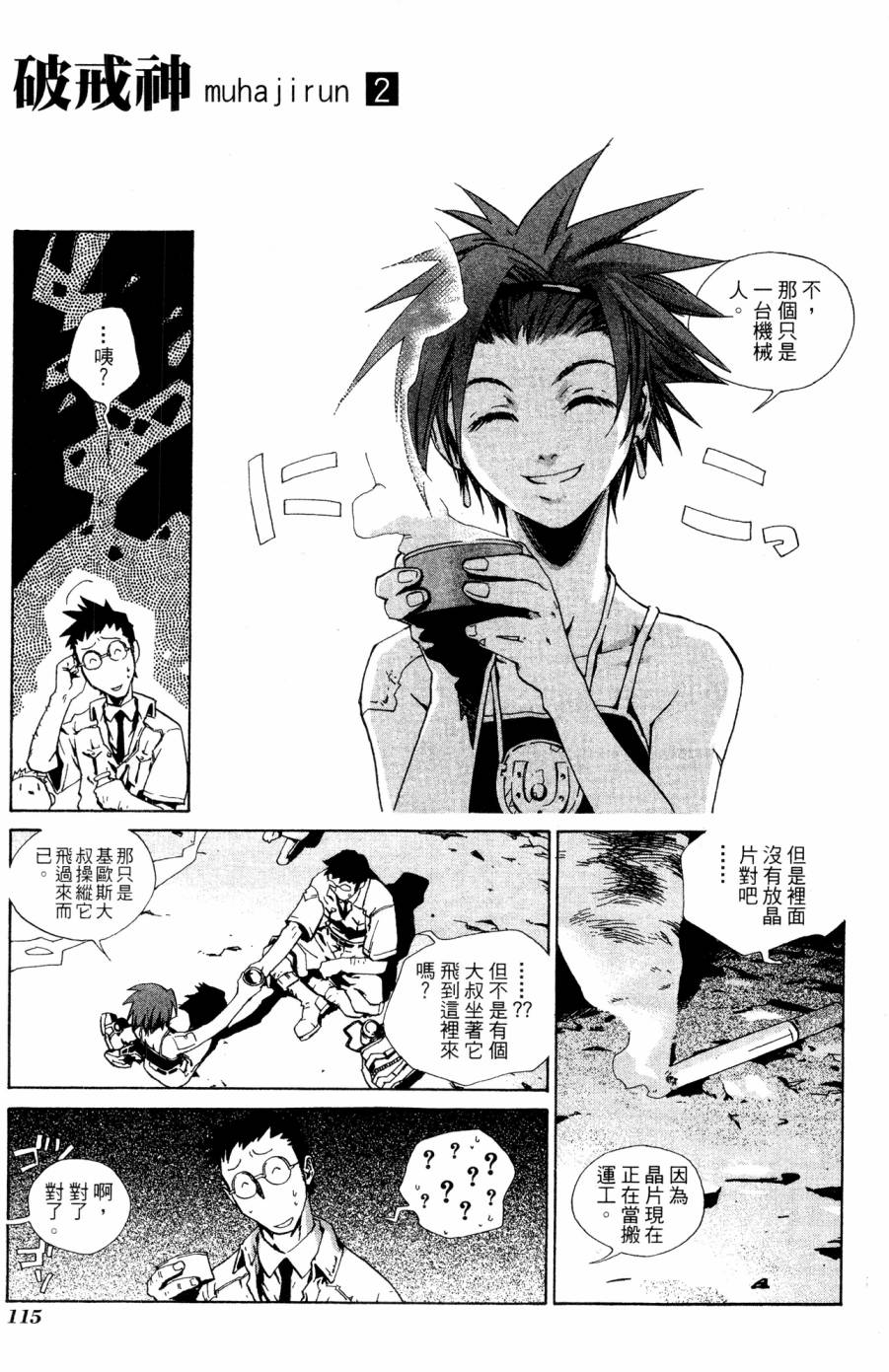 第115页