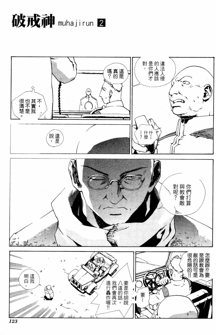 第123页