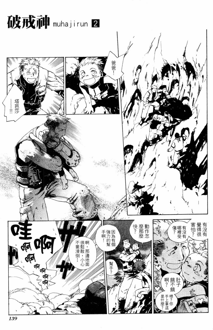 第139页