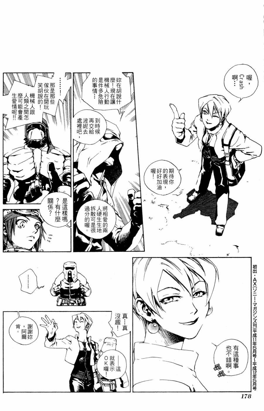 第178页