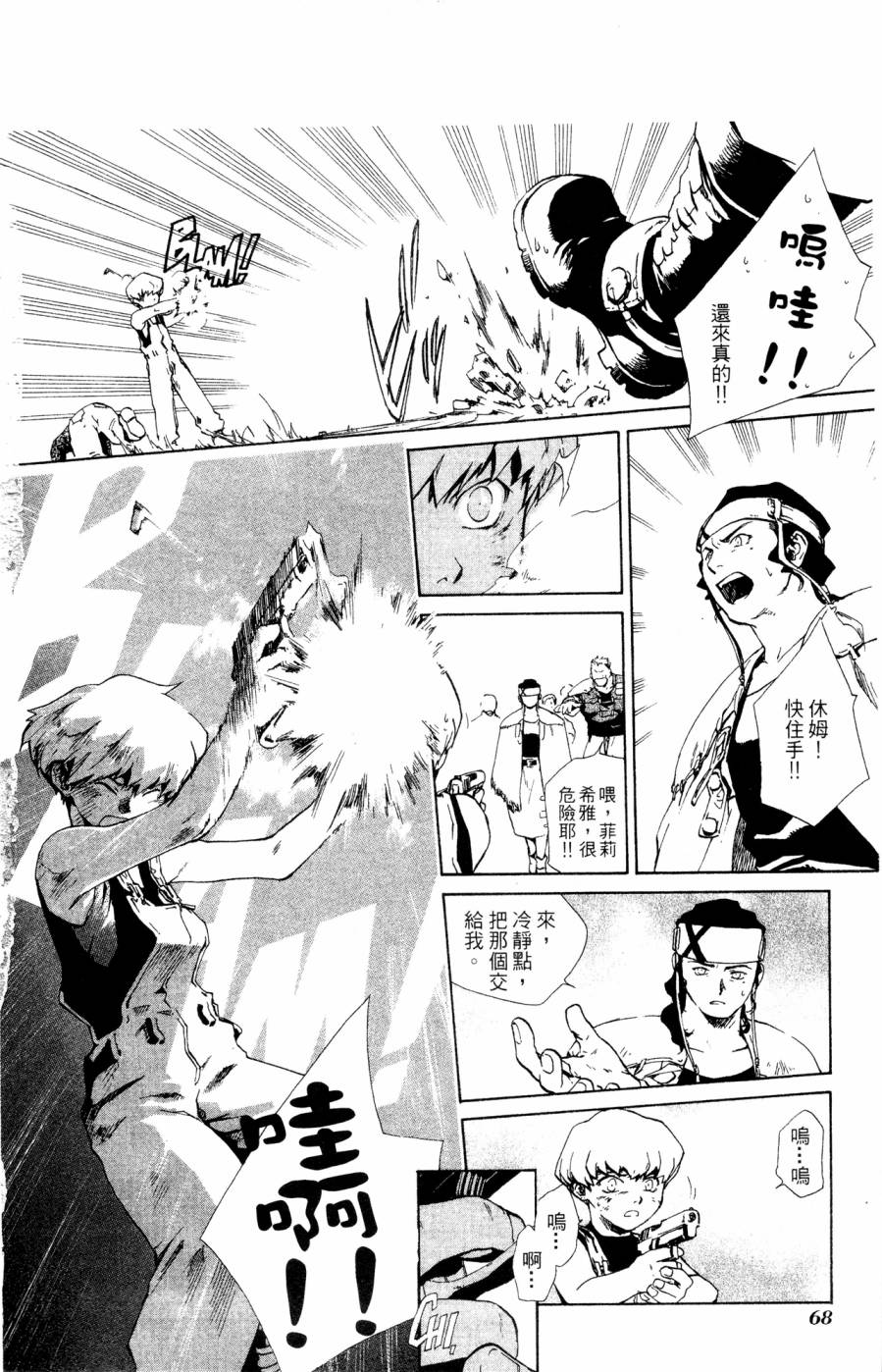 第68页