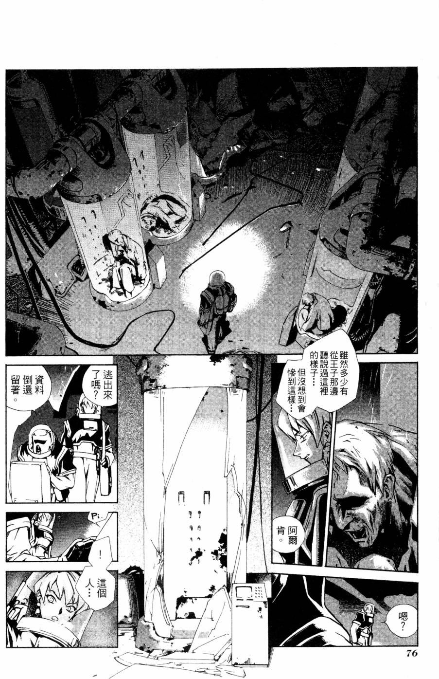第76页