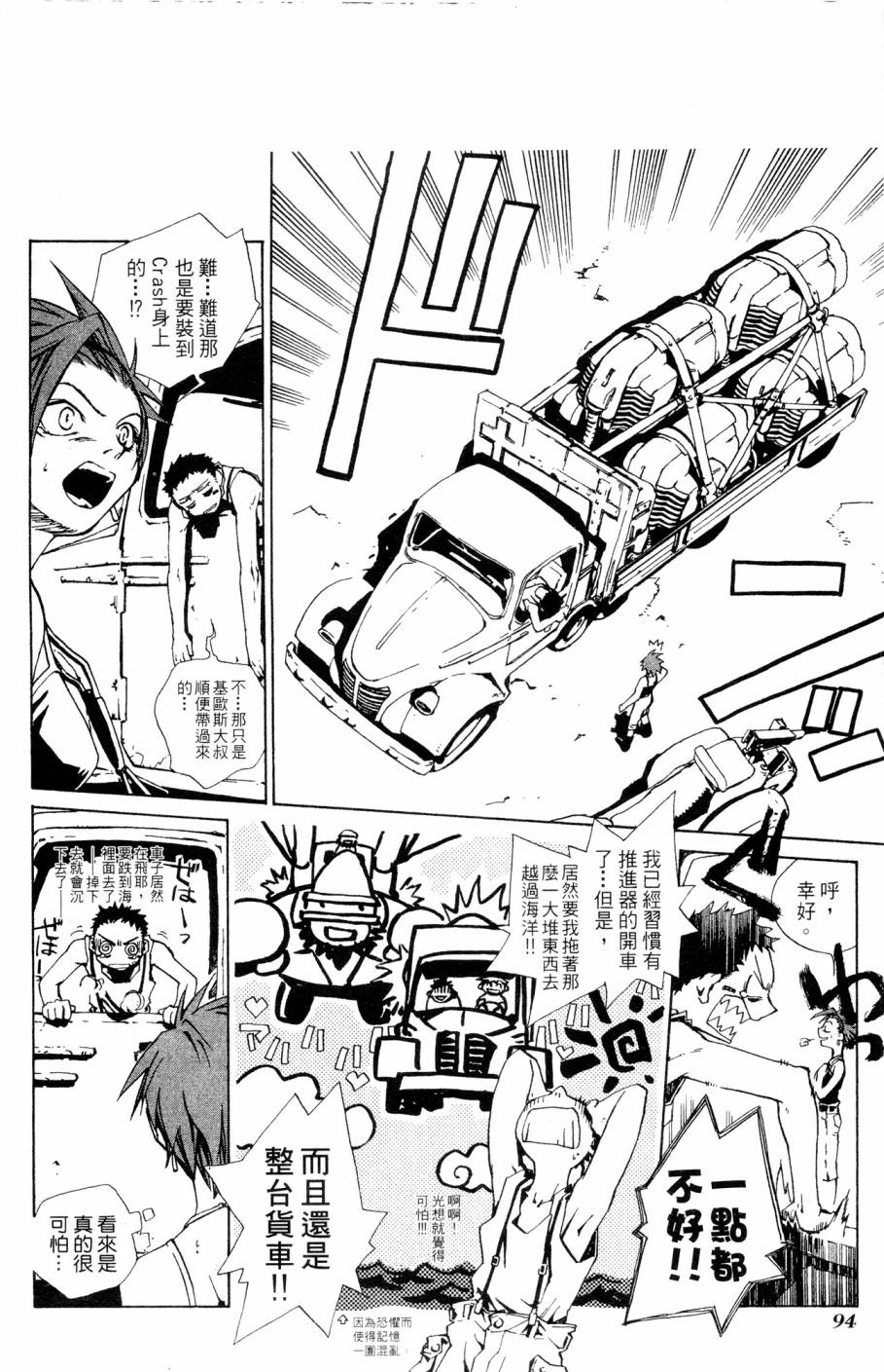 第94页