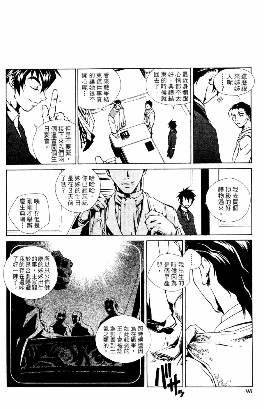 第98页