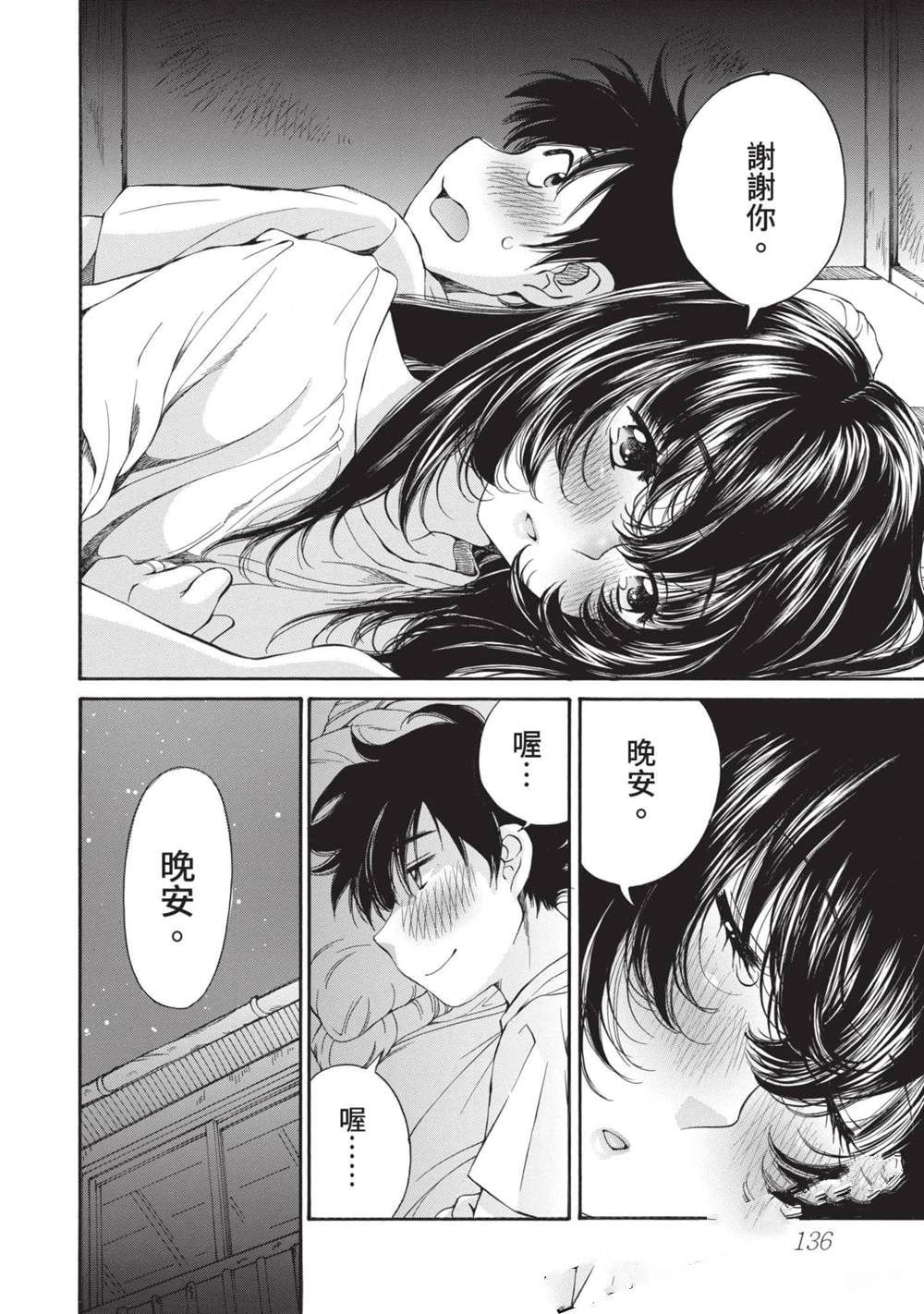 第137页