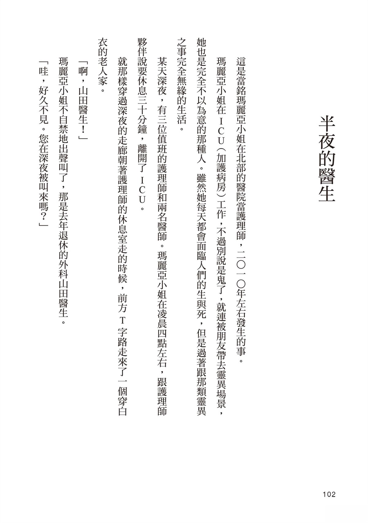 第106页