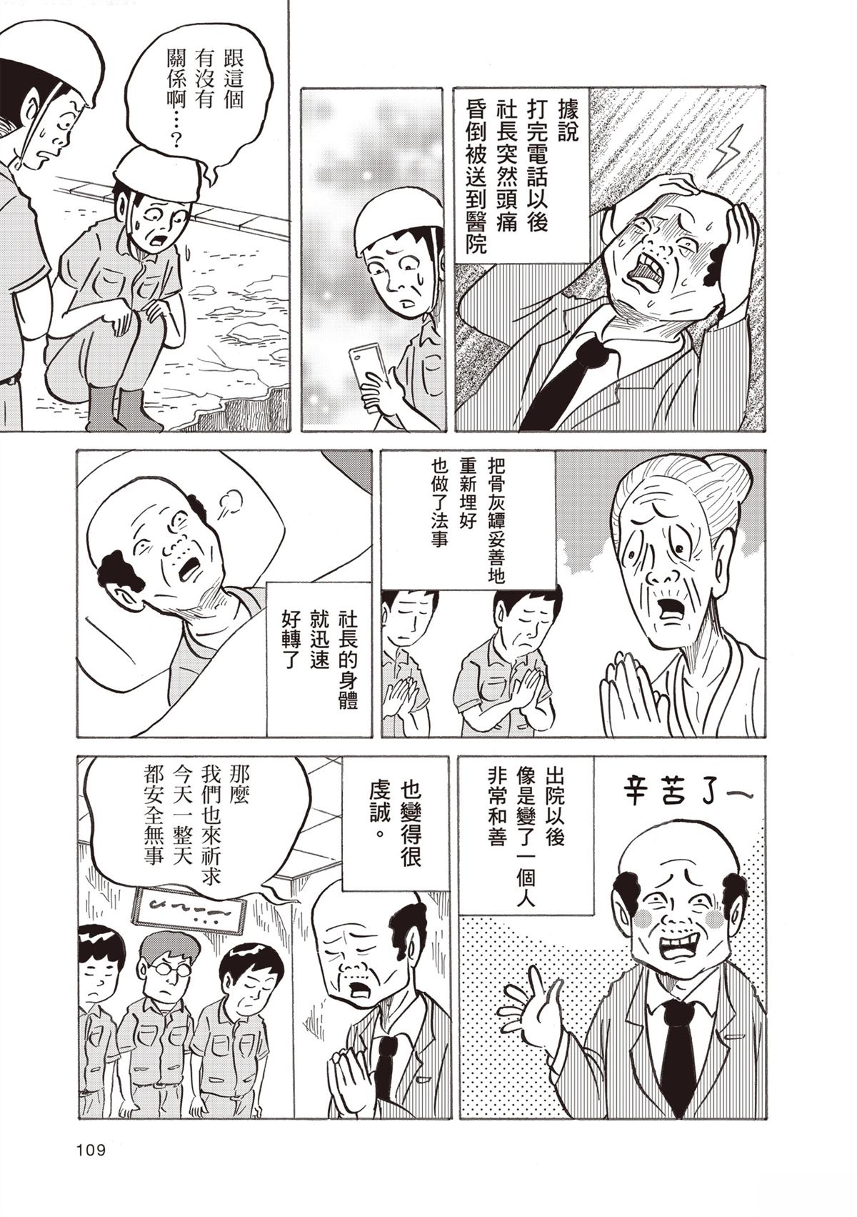第113页