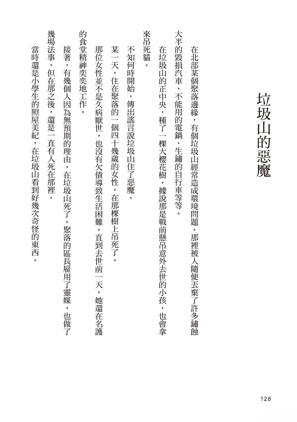 第132页