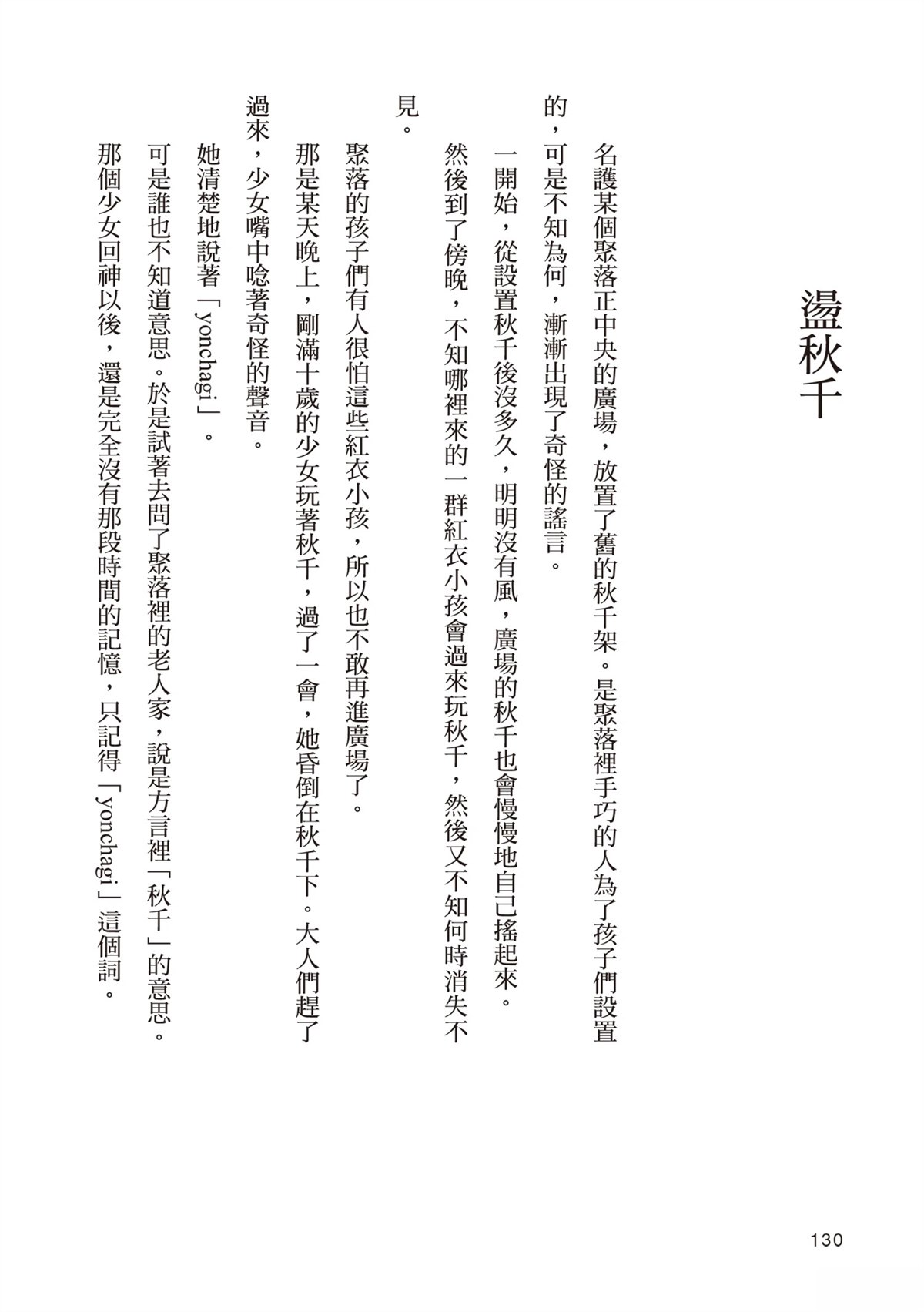 第134页