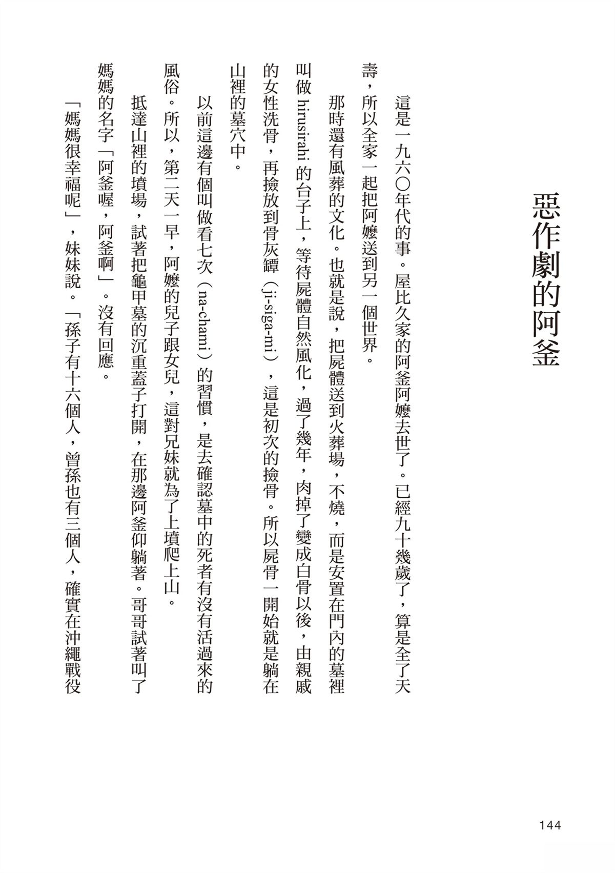 第148页