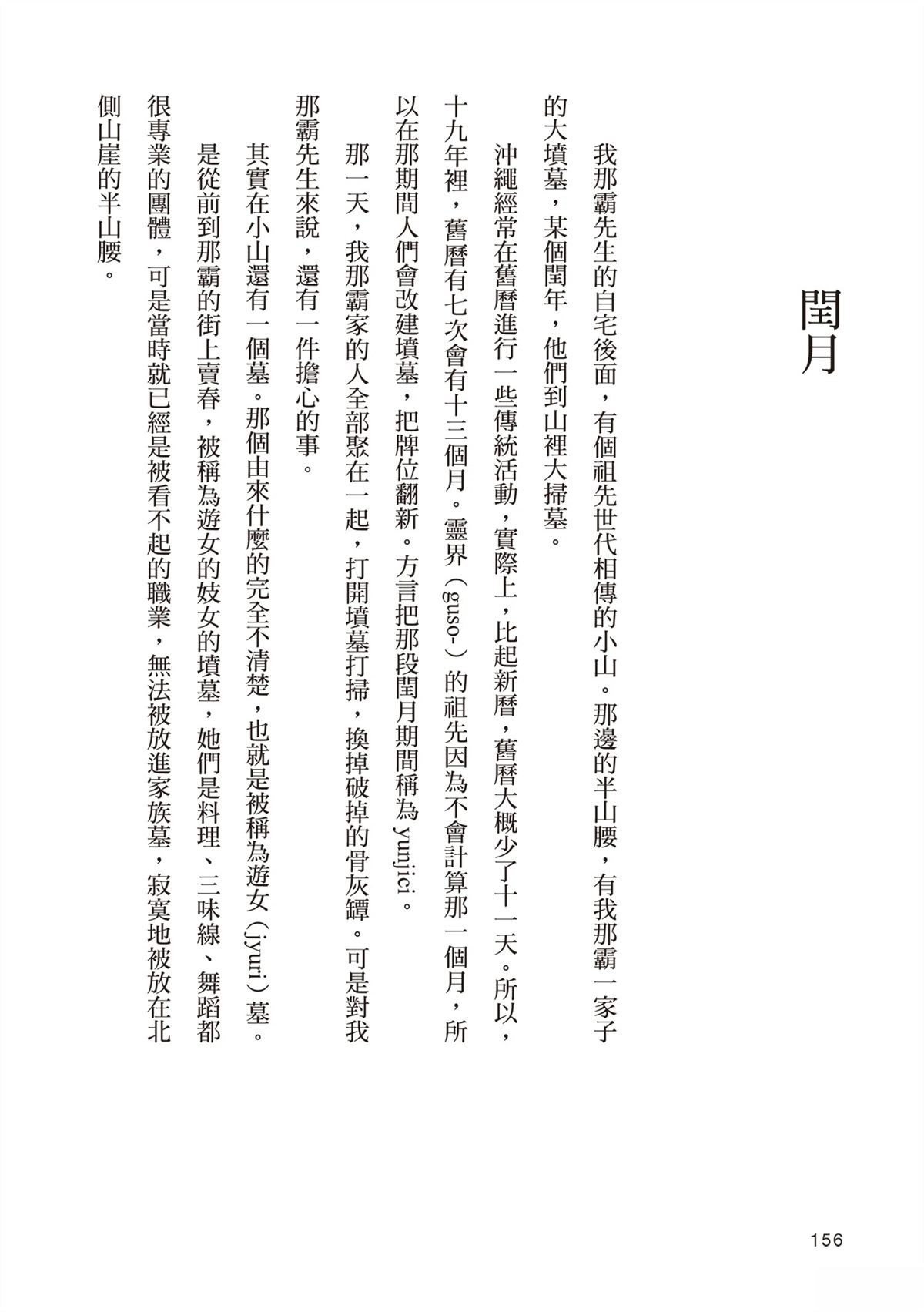 第160页