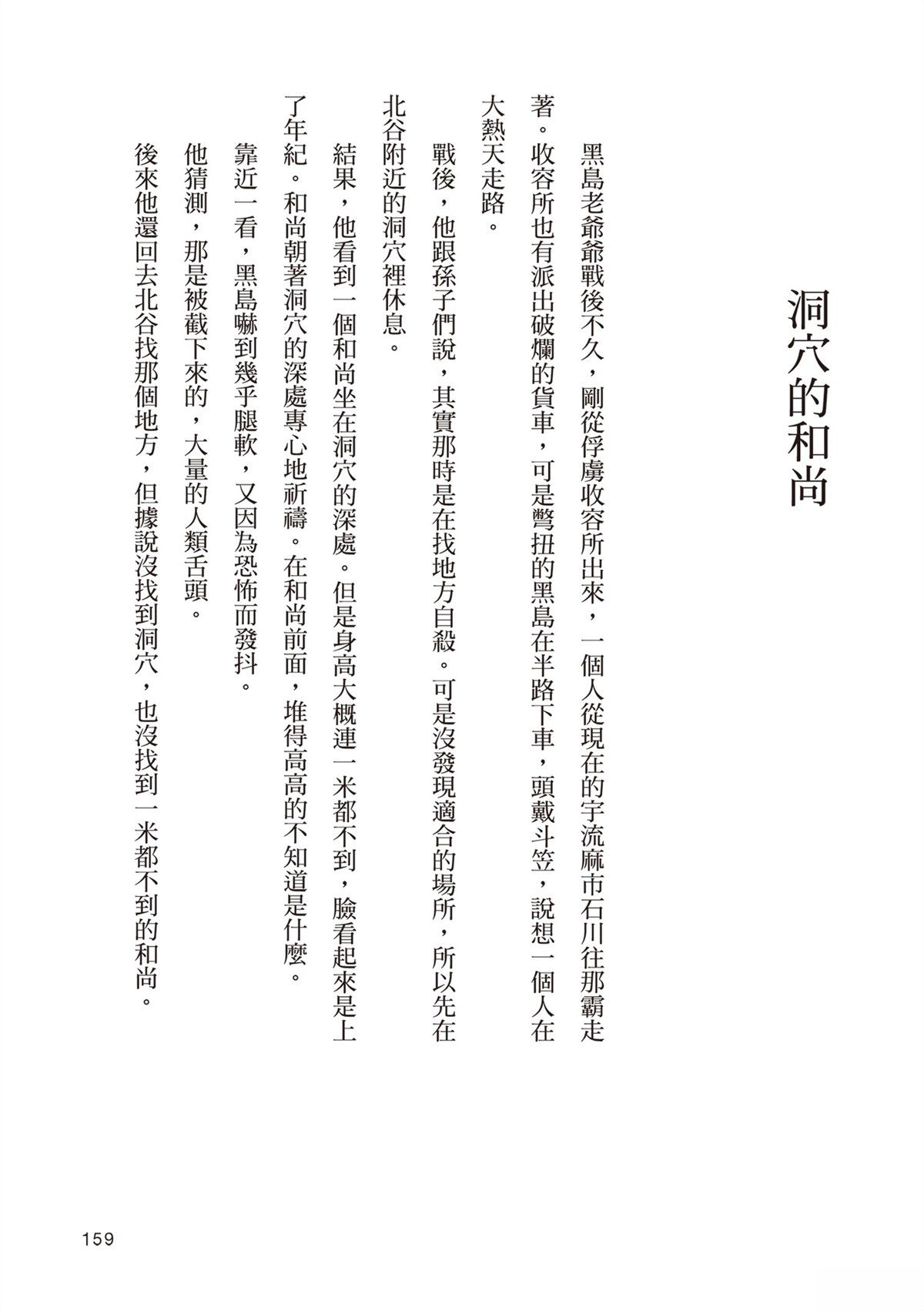 第163页