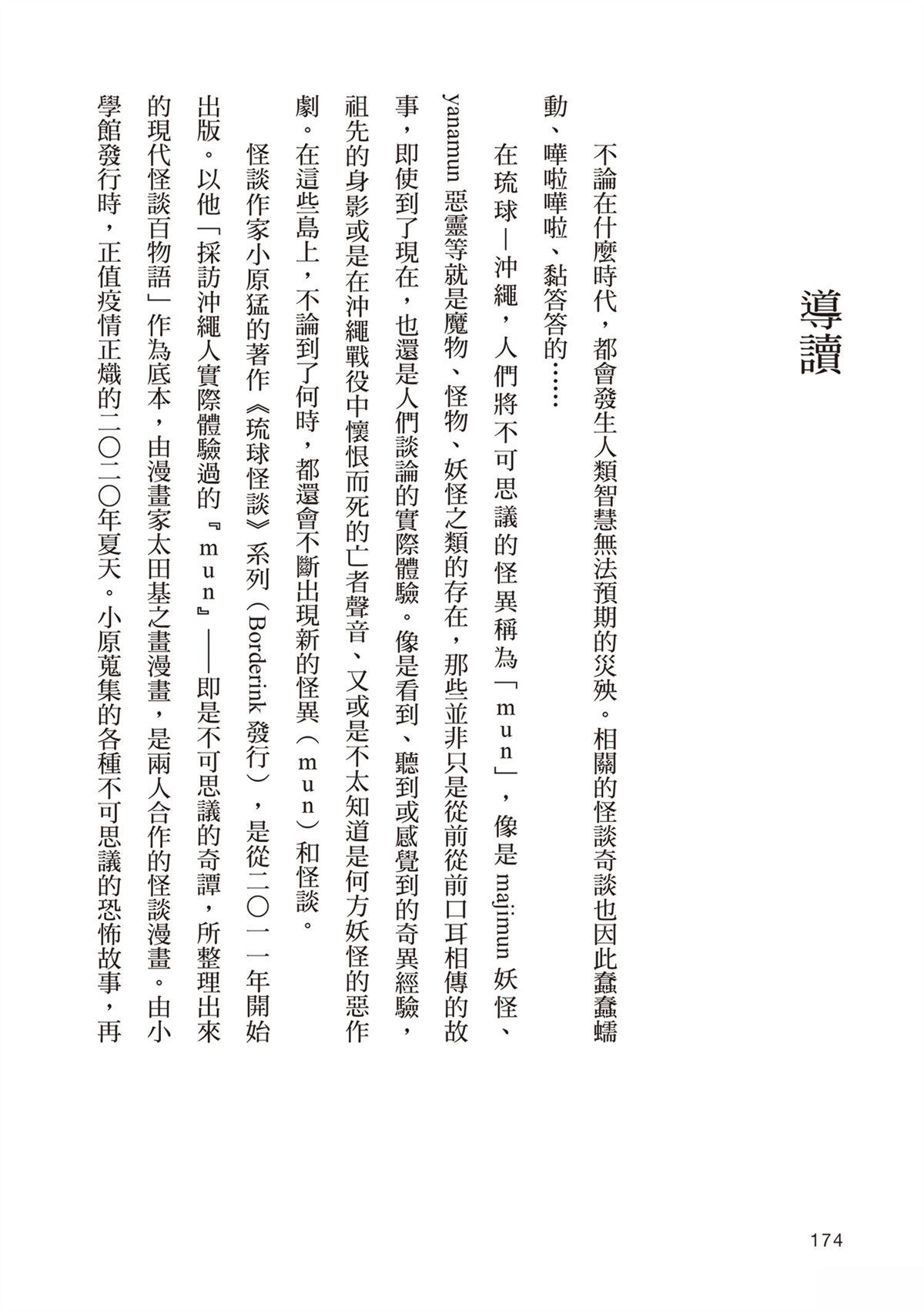 第178页