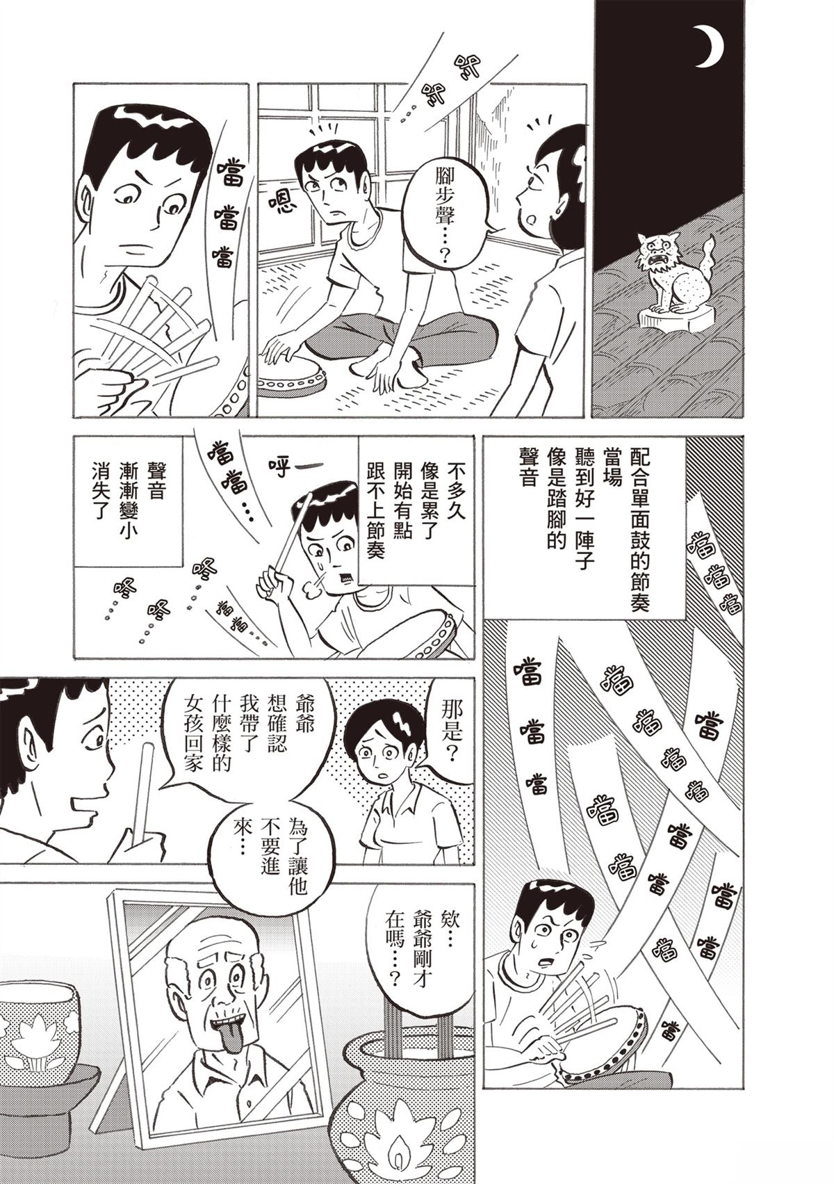 第67页
