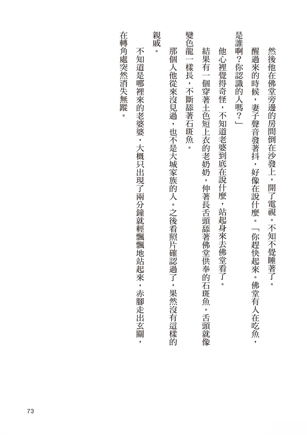 第77页