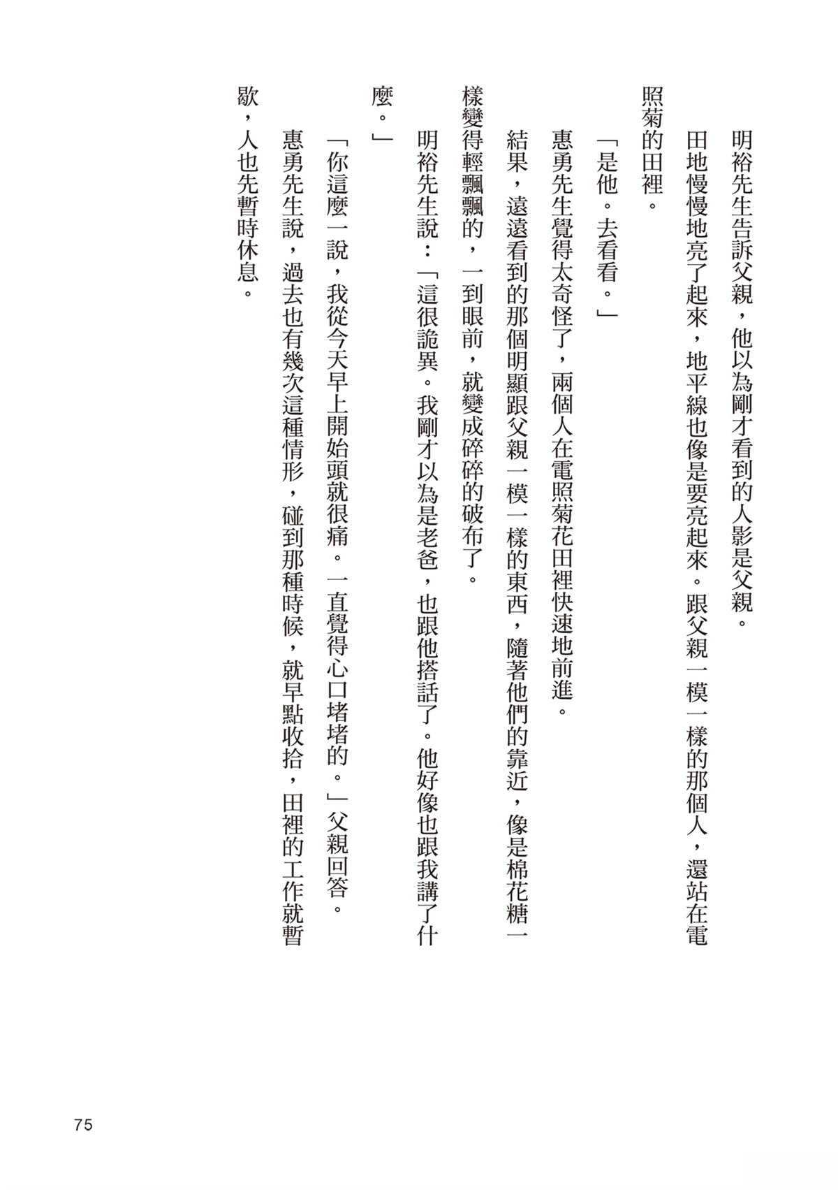 第79页