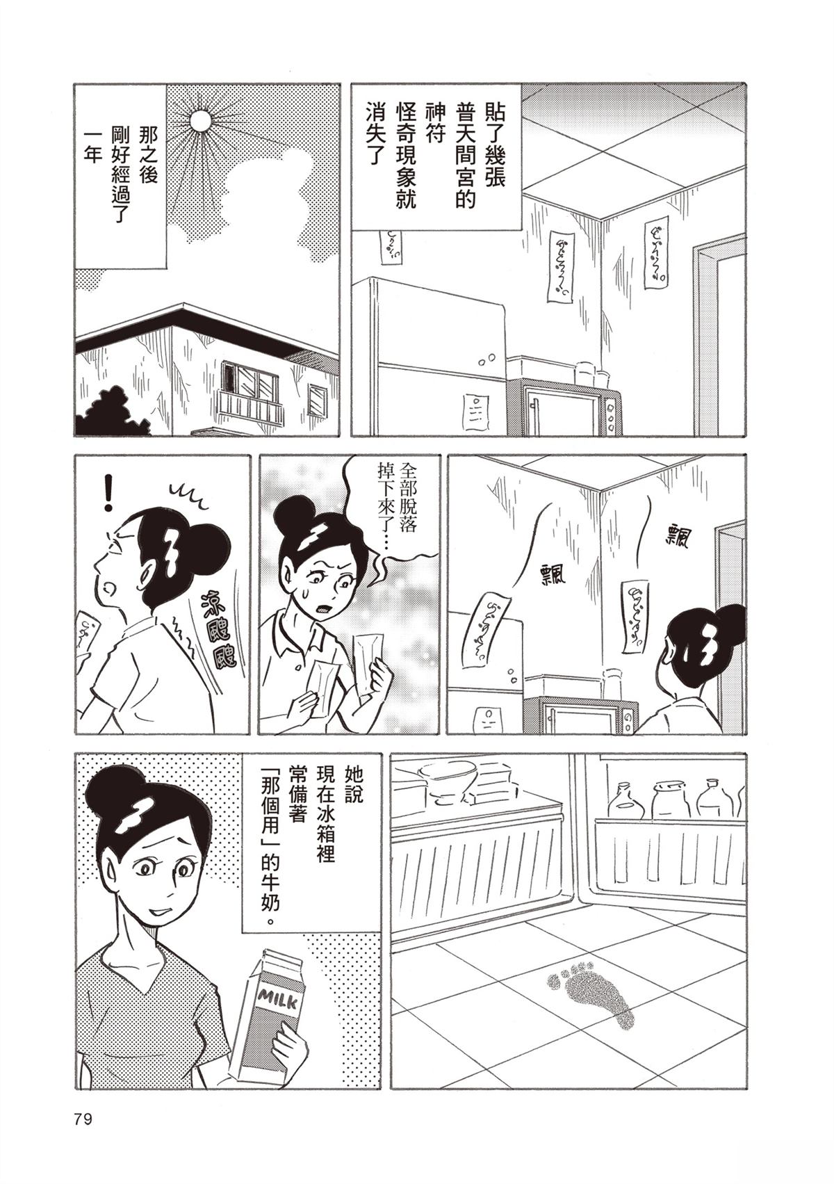 第83页