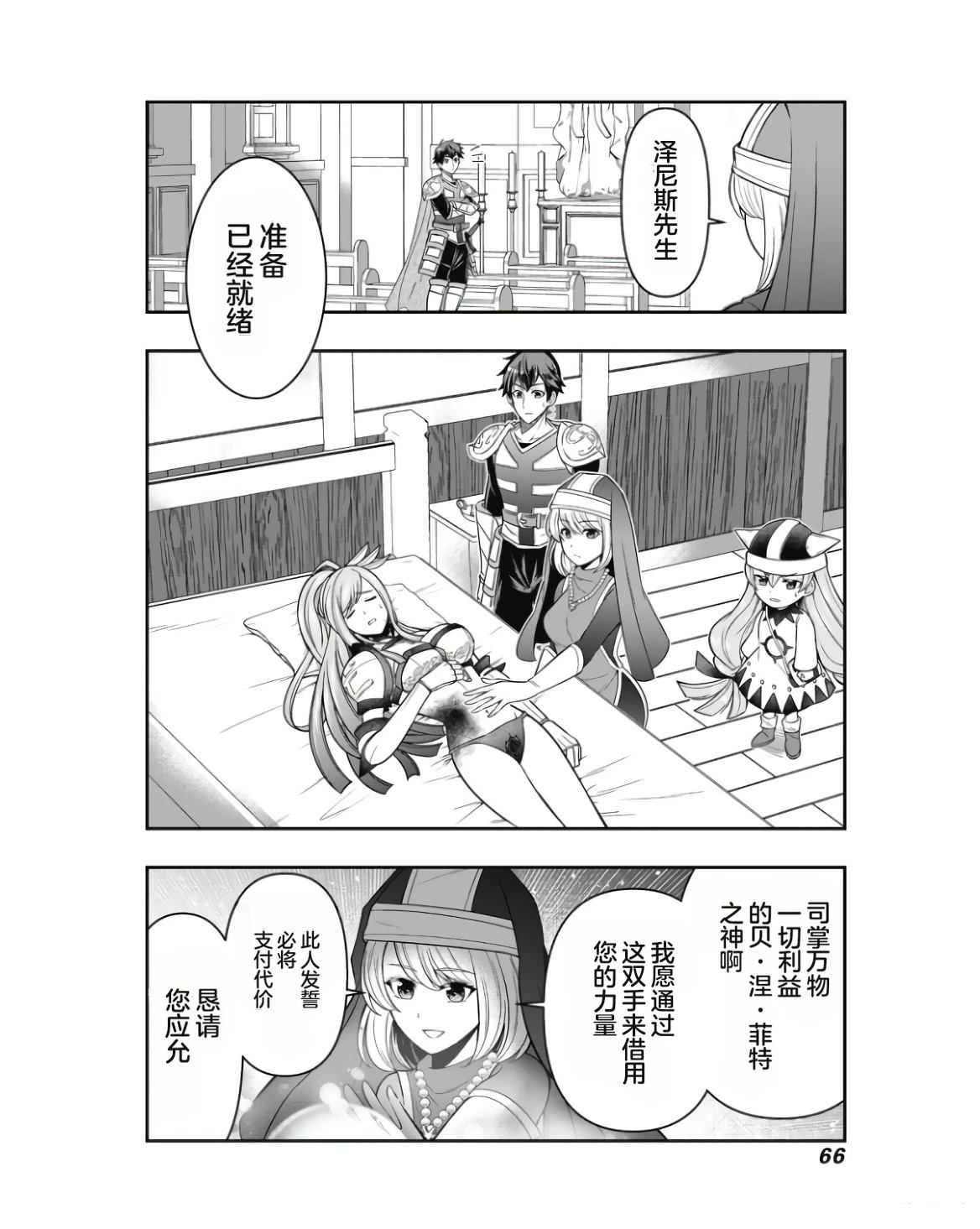 第68页
