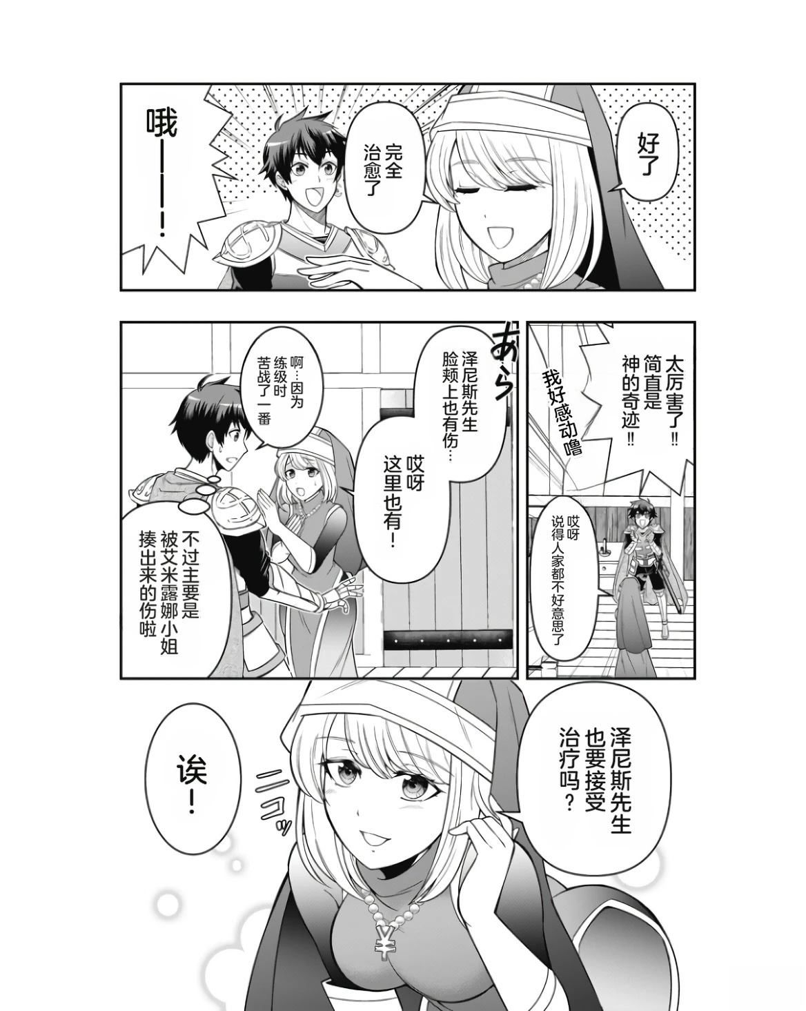 第70页