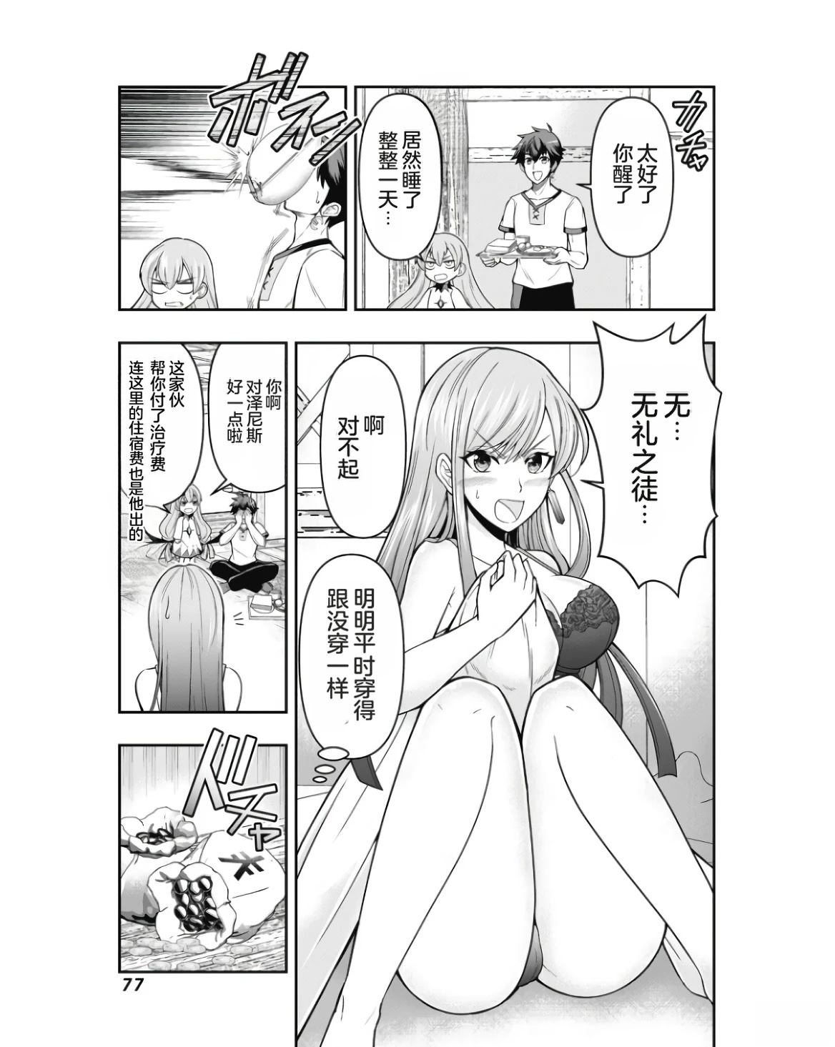 第79页