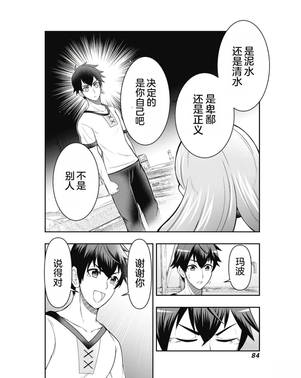 第86页