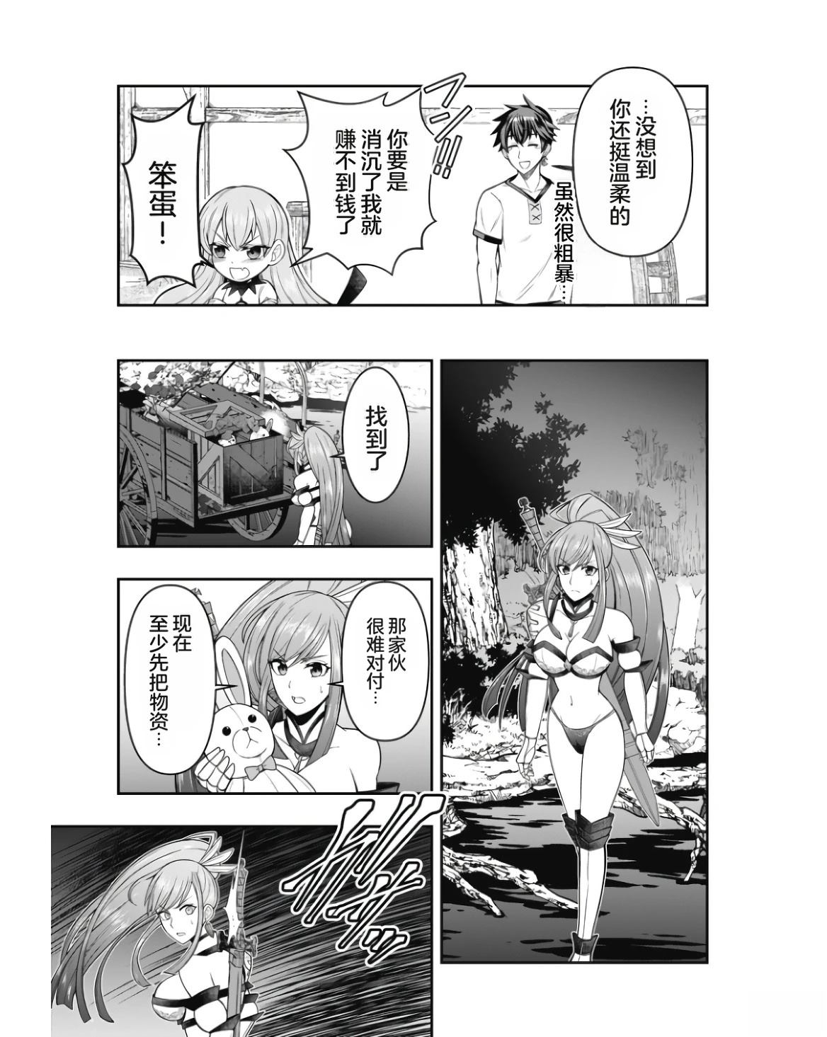 第87页