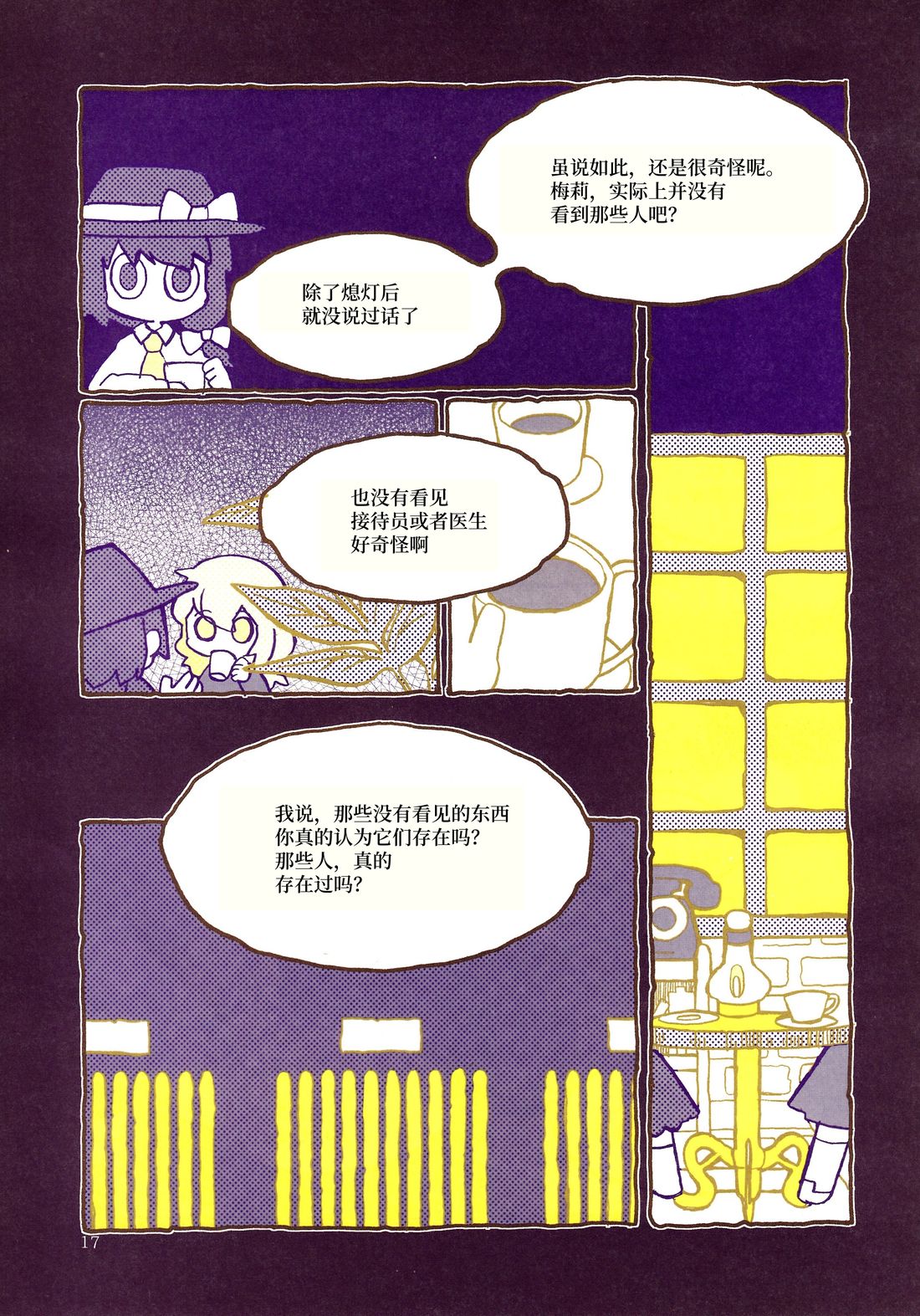 第19页