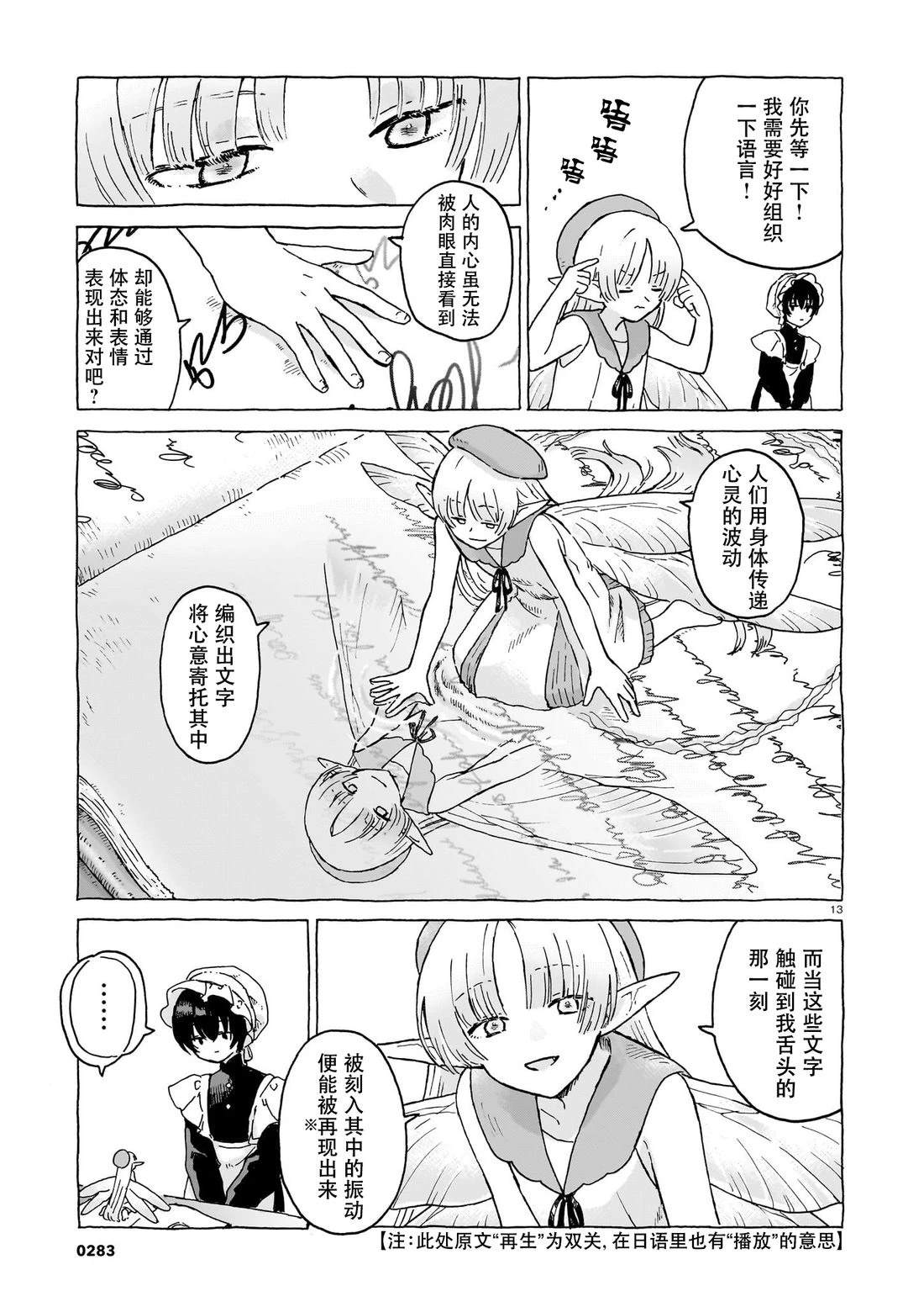 第13页