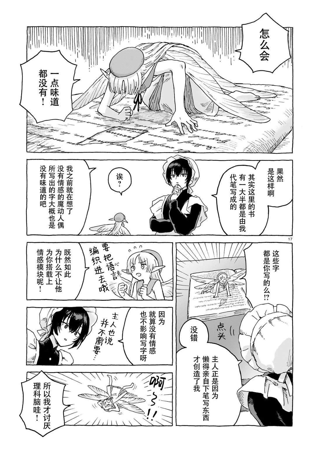 第17页