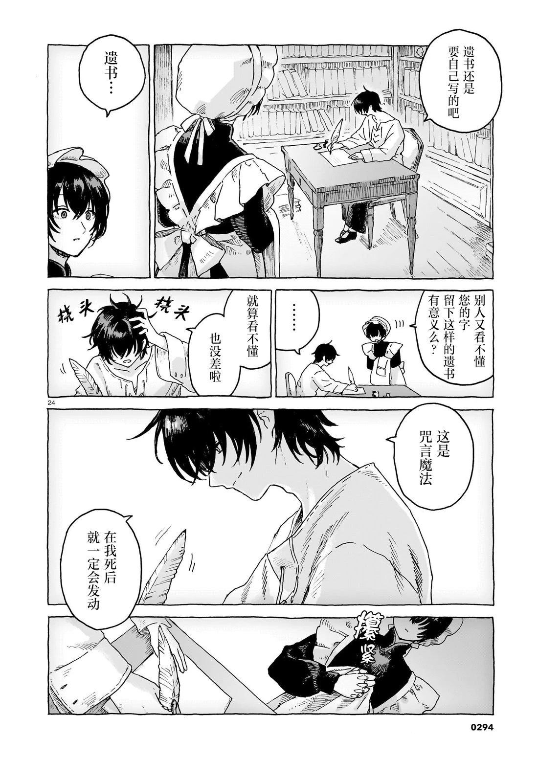 第24页