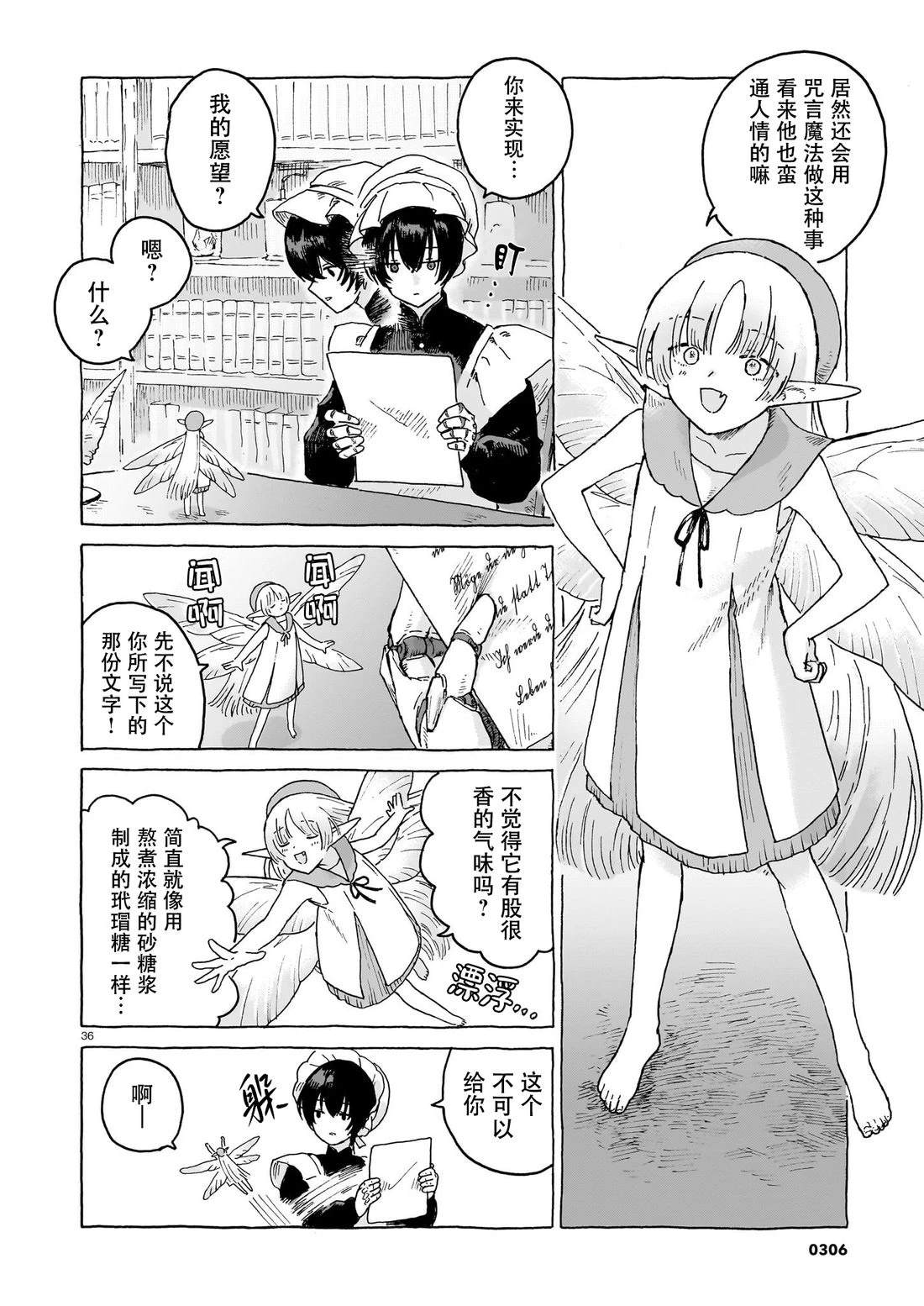 第36页