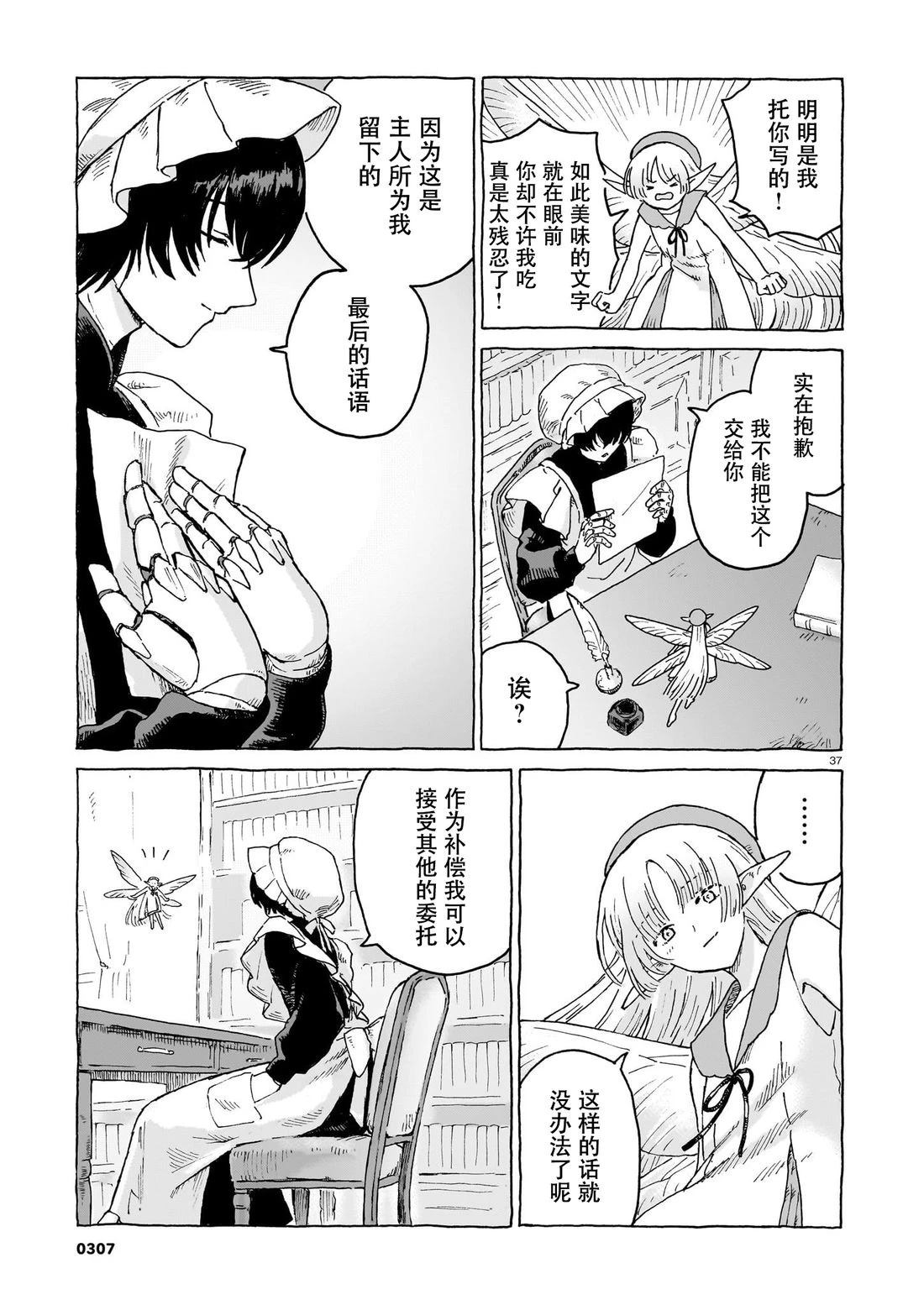 第37页