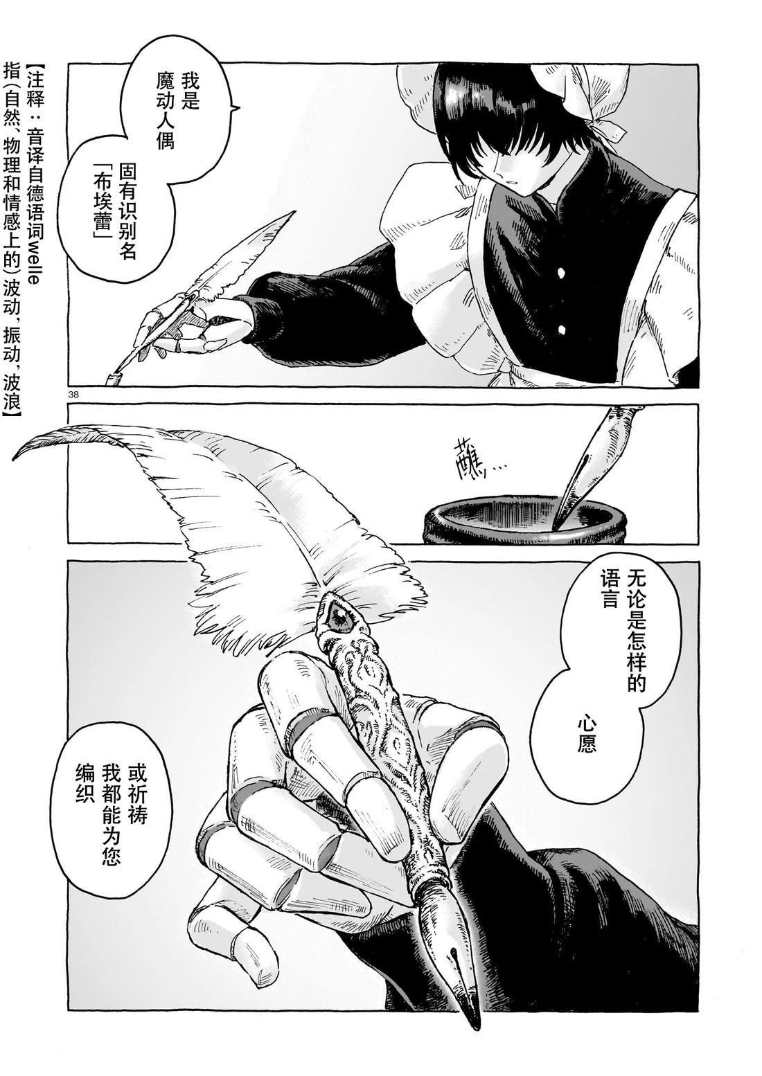 第38页