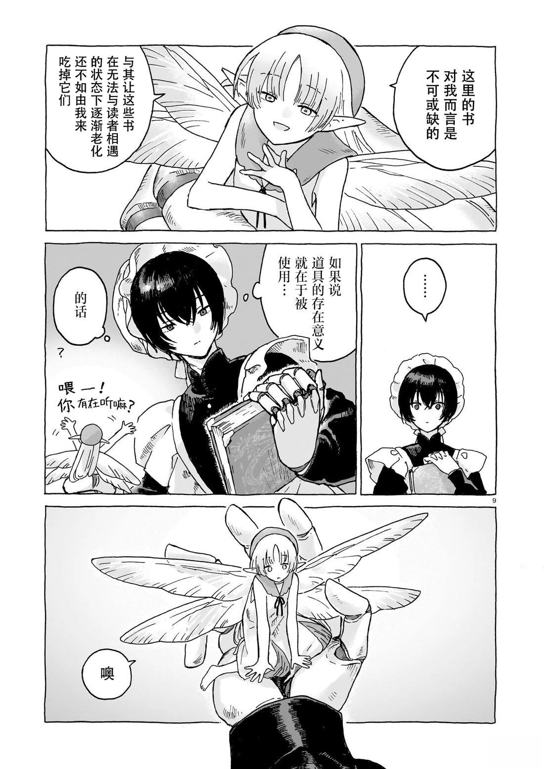 第9页