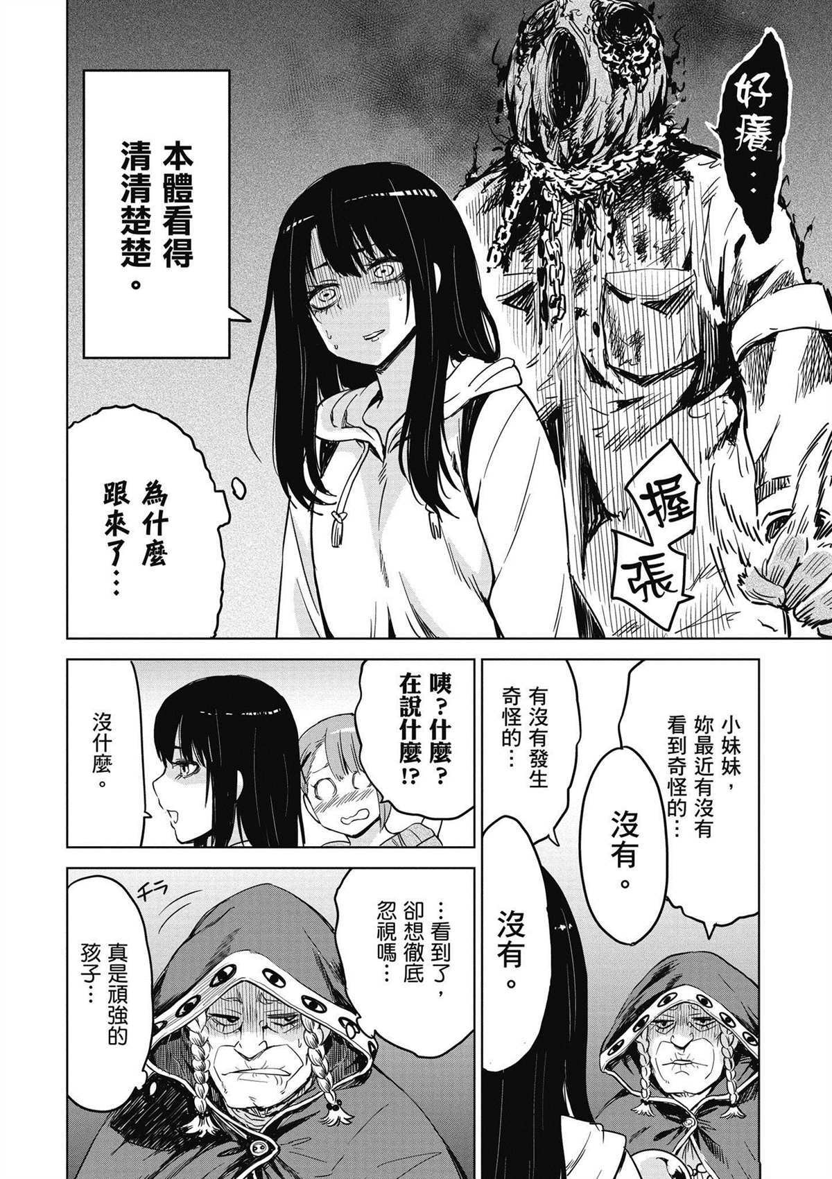 第101页