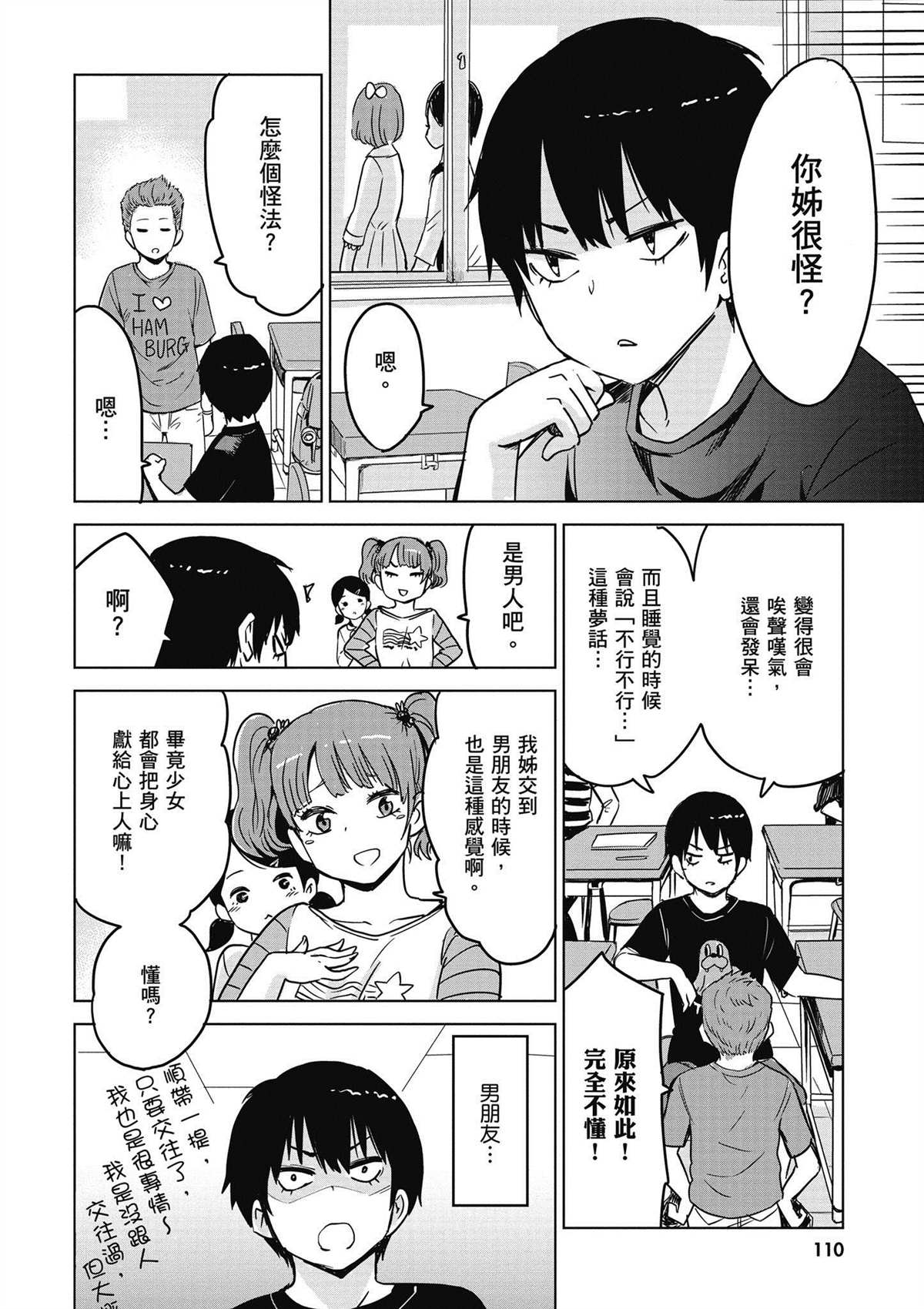 第111页