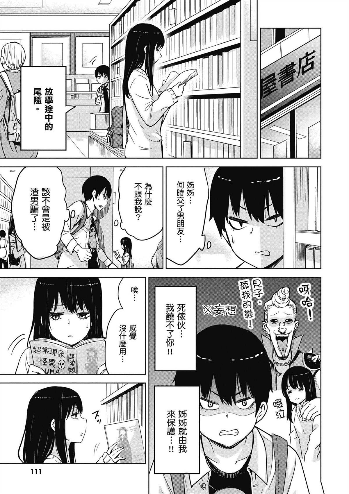第112页