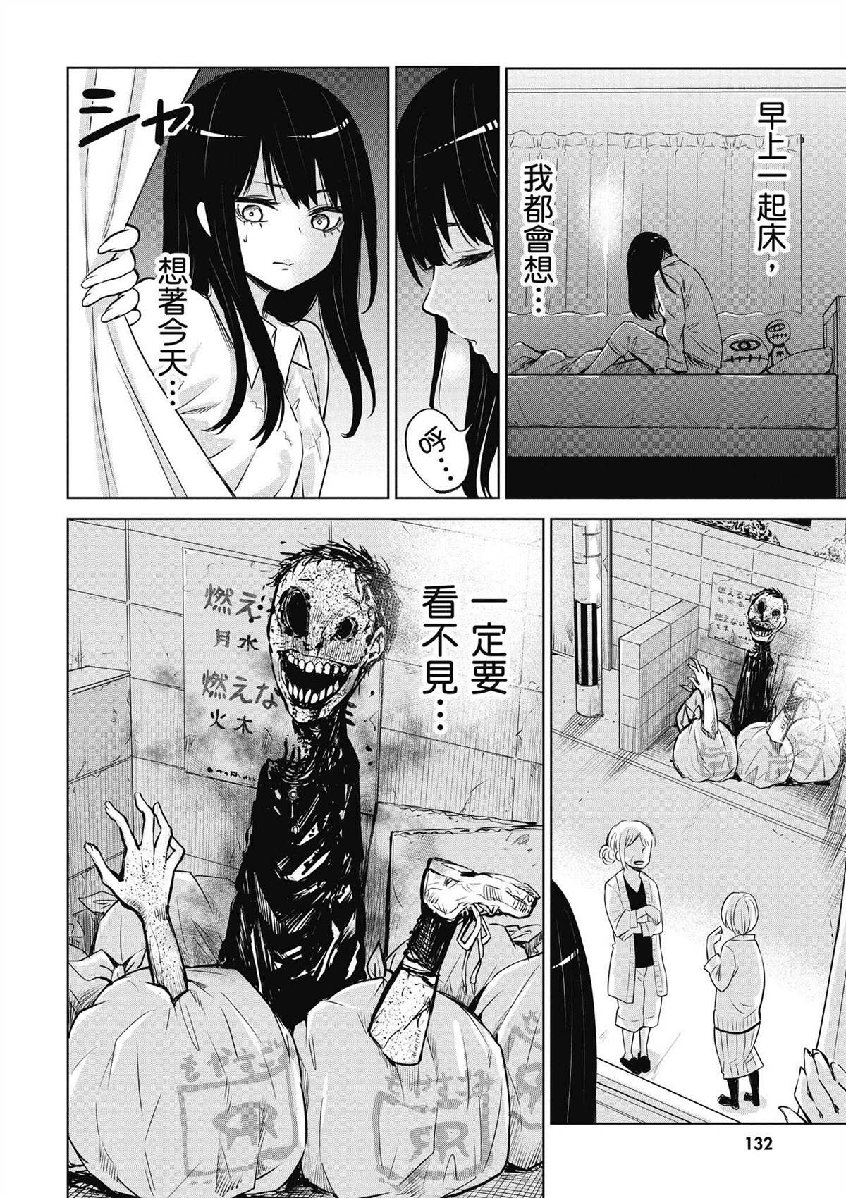第133页