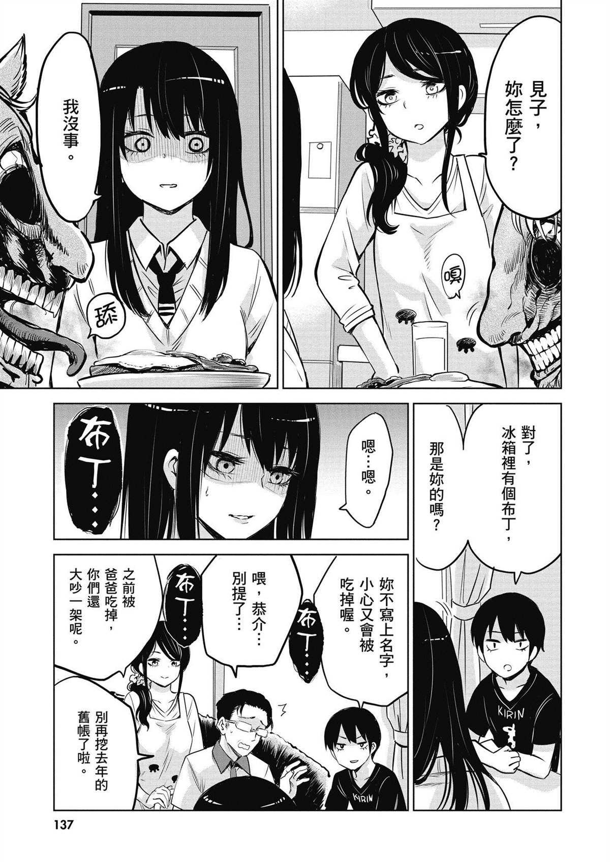 第138页