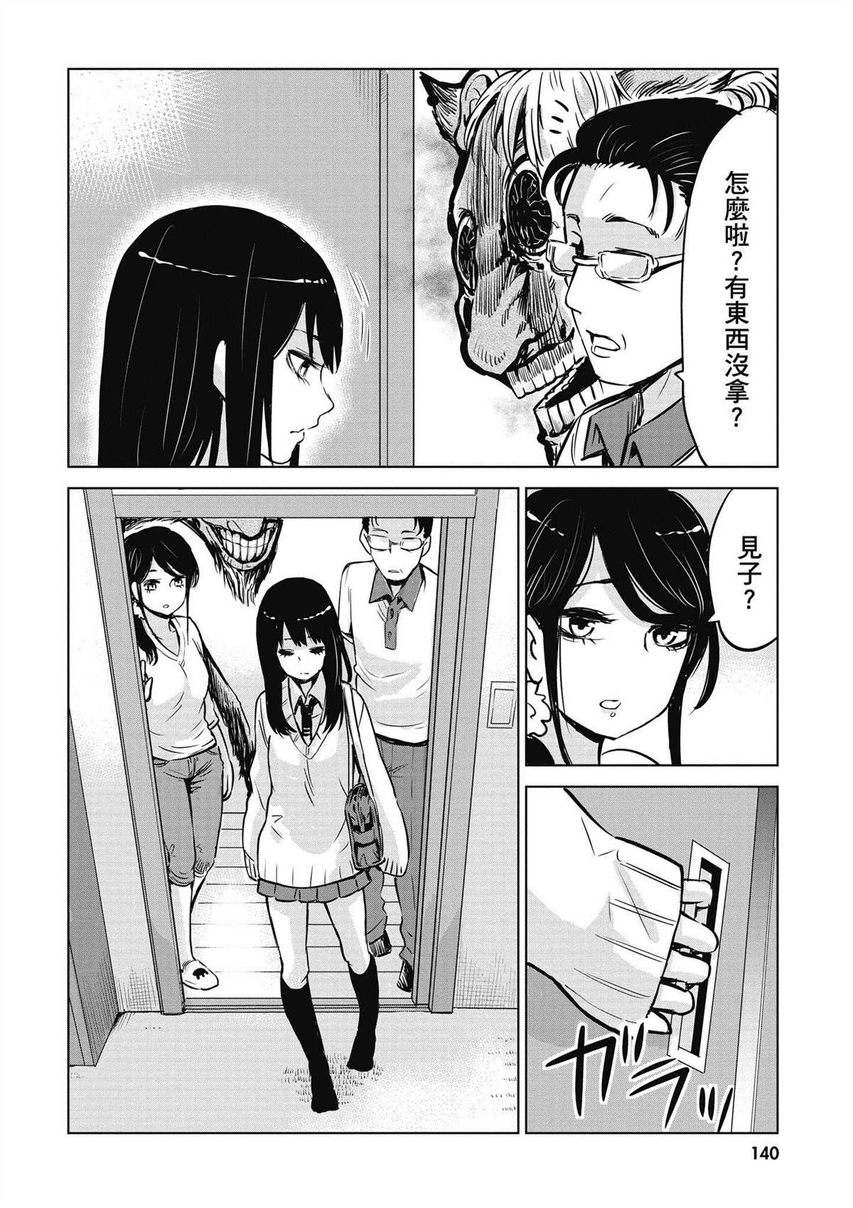 第141页