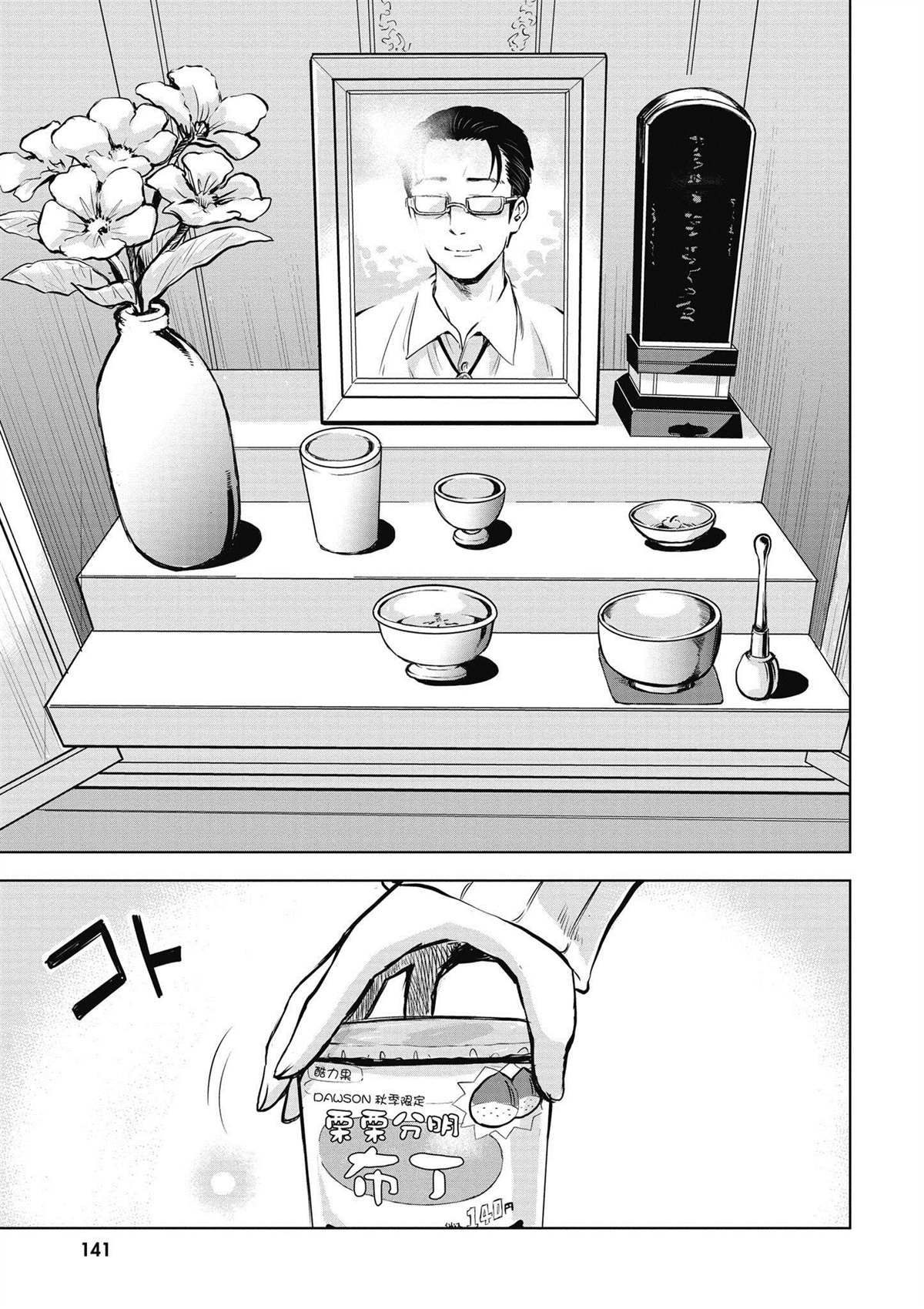 第142页
