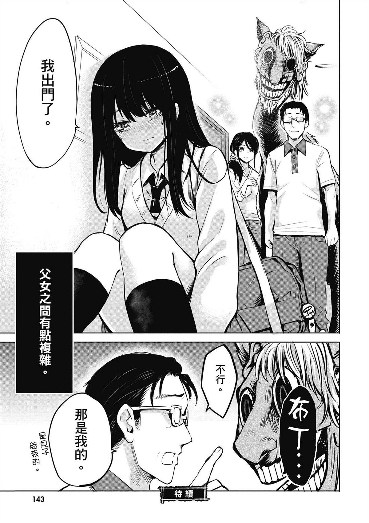 第144页