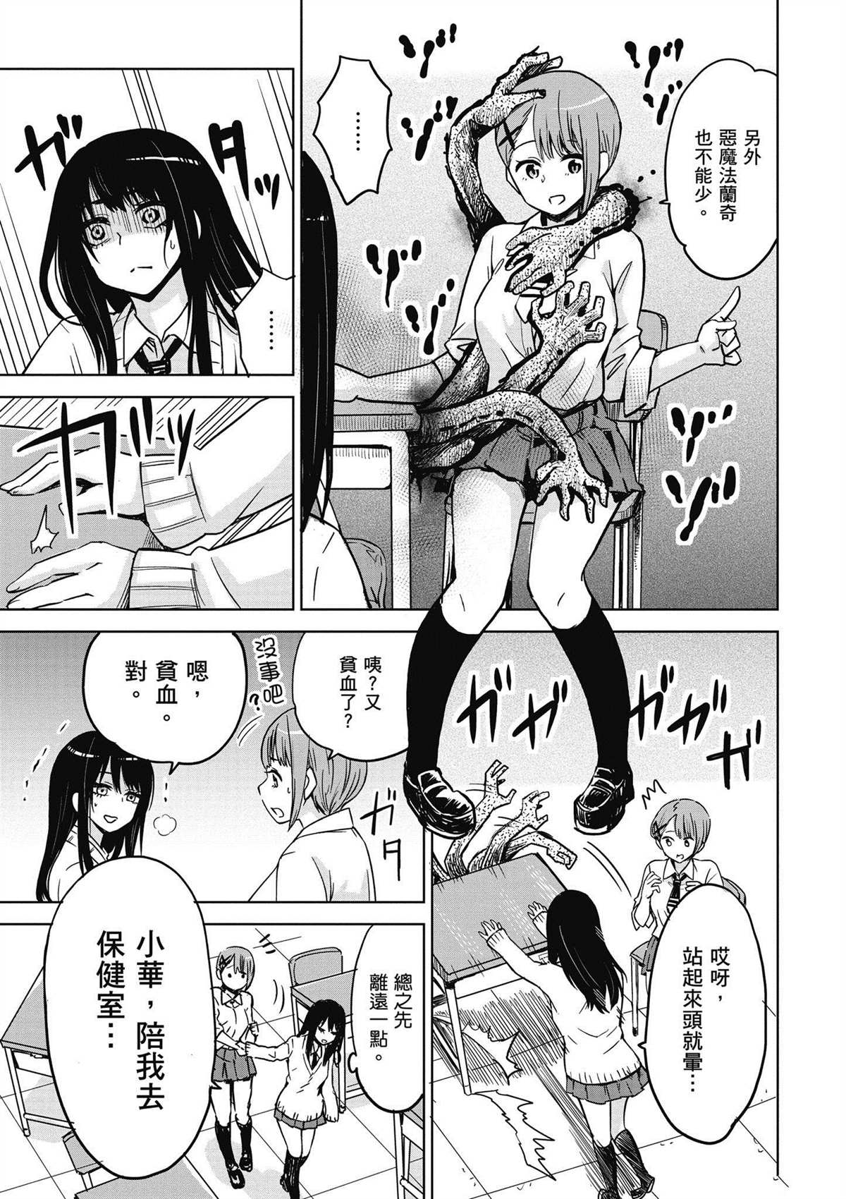 第38页