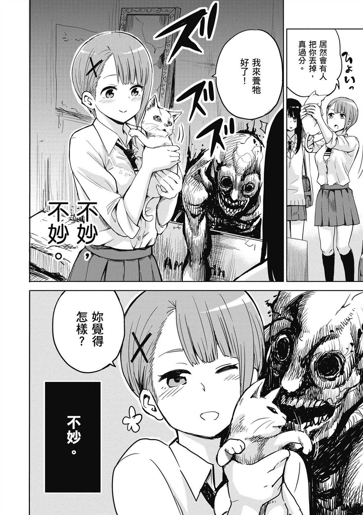 第59页