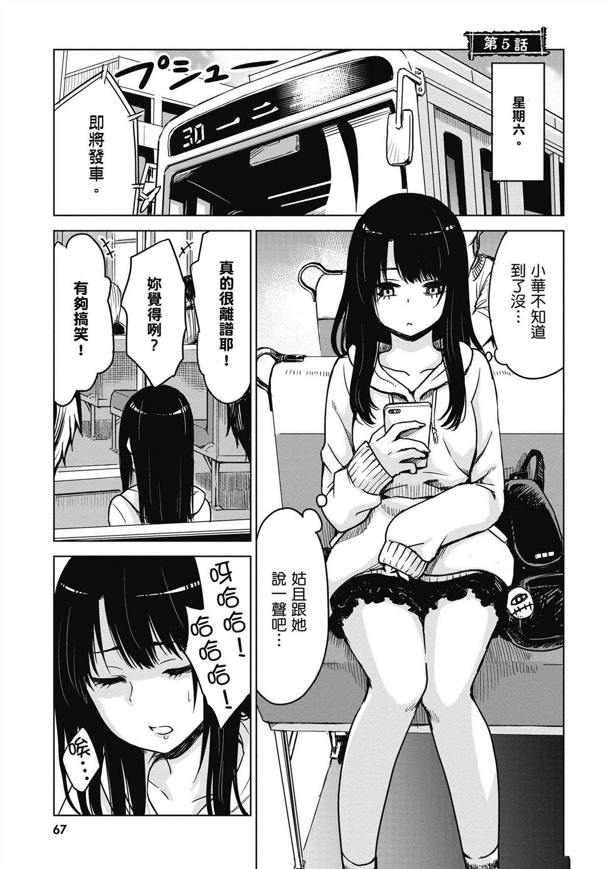 第68页
