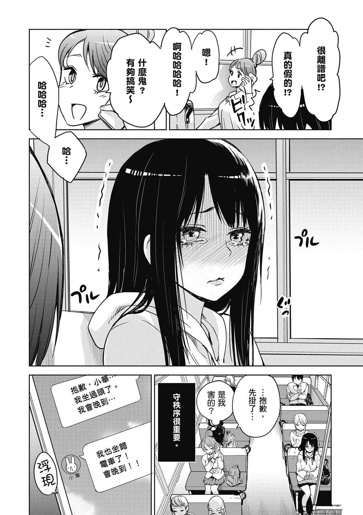 第73页